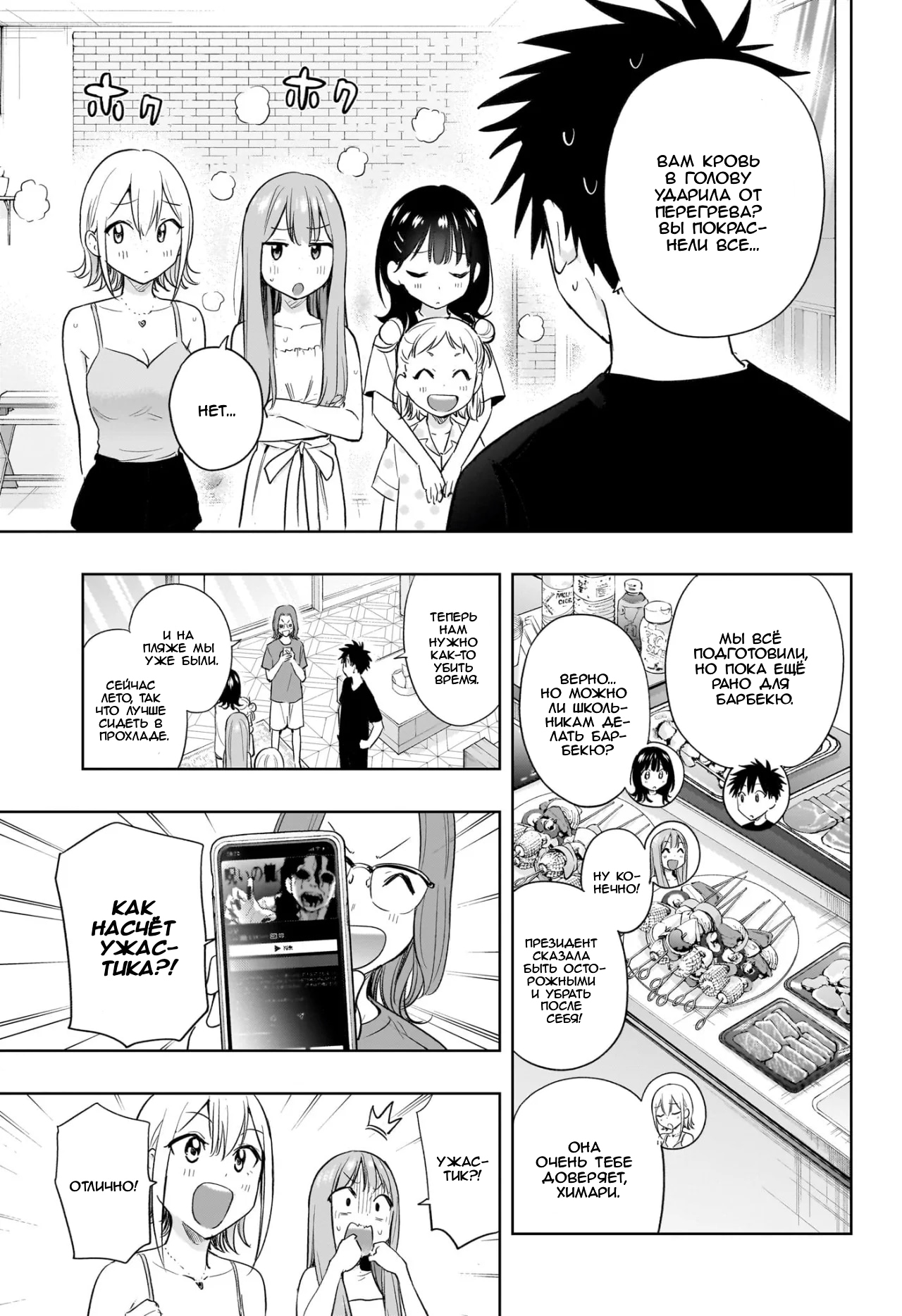 Read Хима-тен! Manga Online