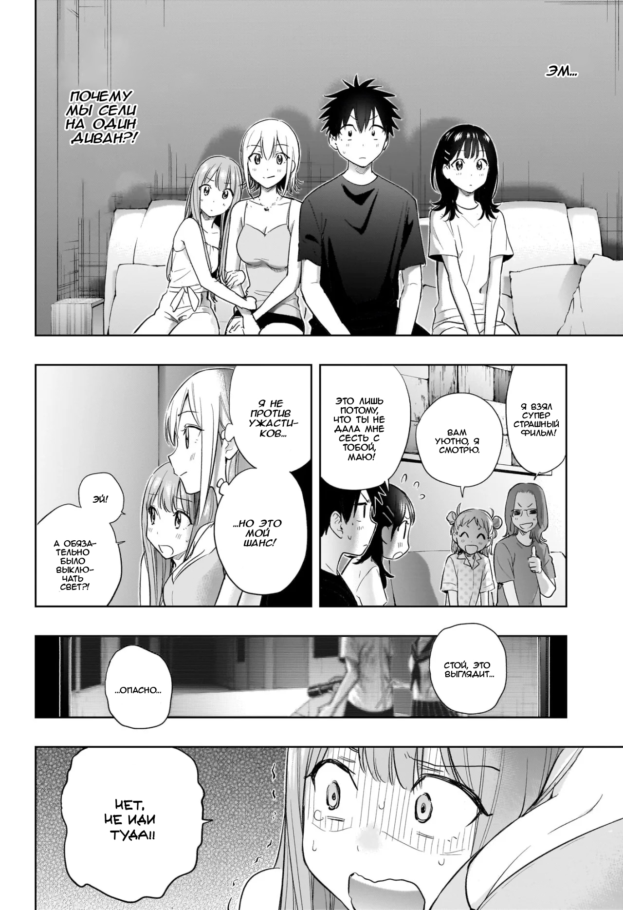 Read Хима-тен! Manga Online