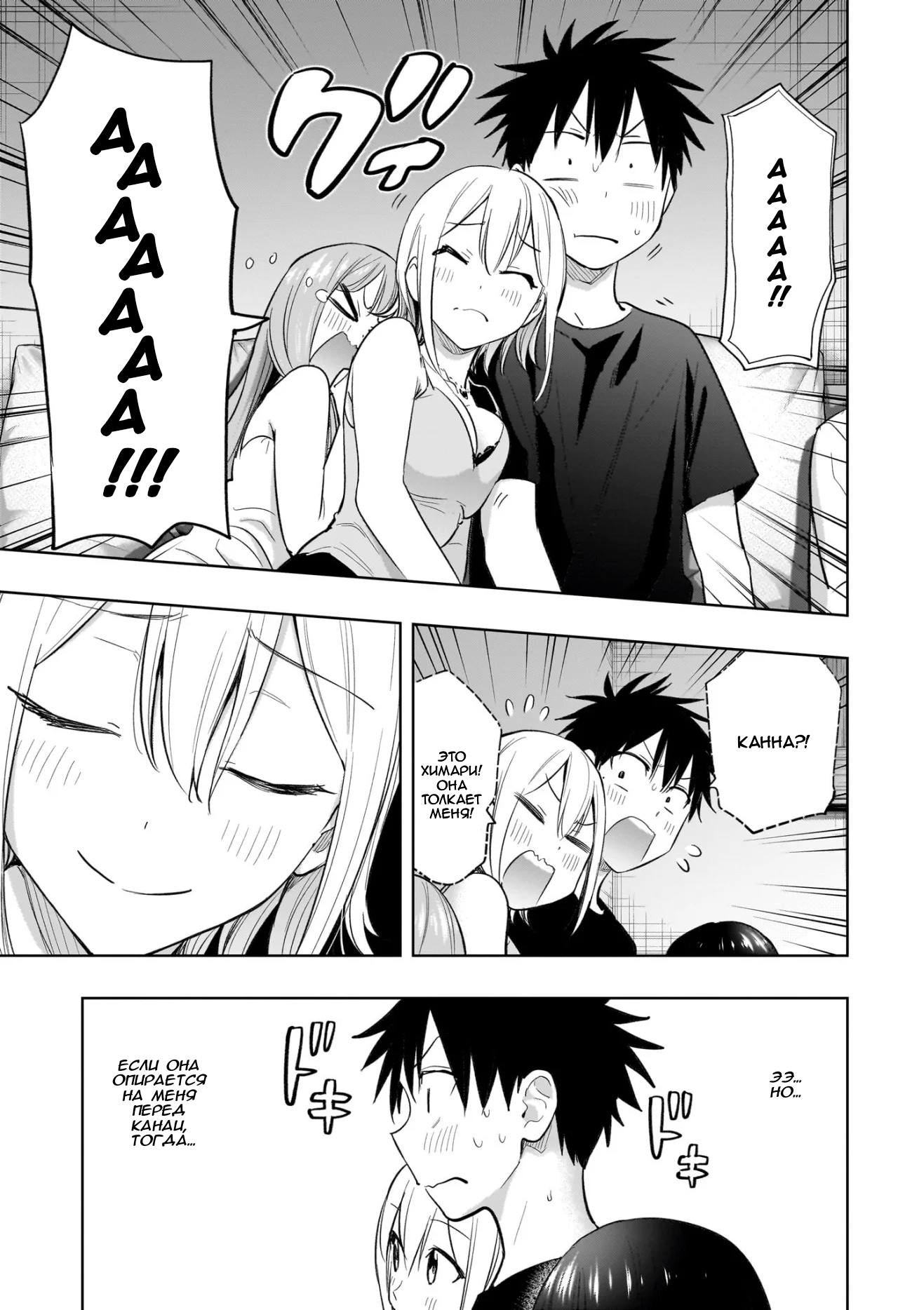 Read Хима-тен! Manga Online