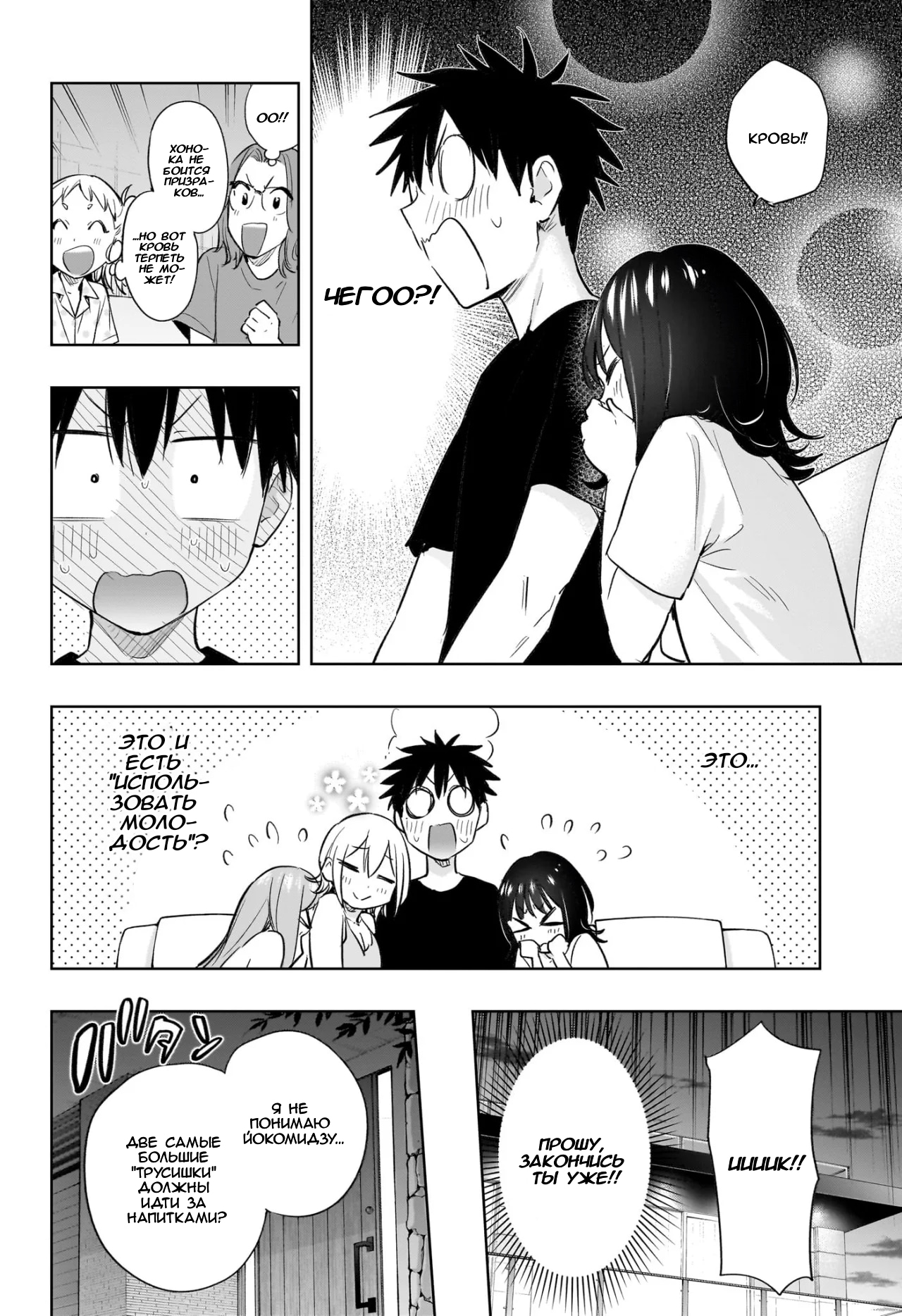 Read Хима-тен! Manga Online