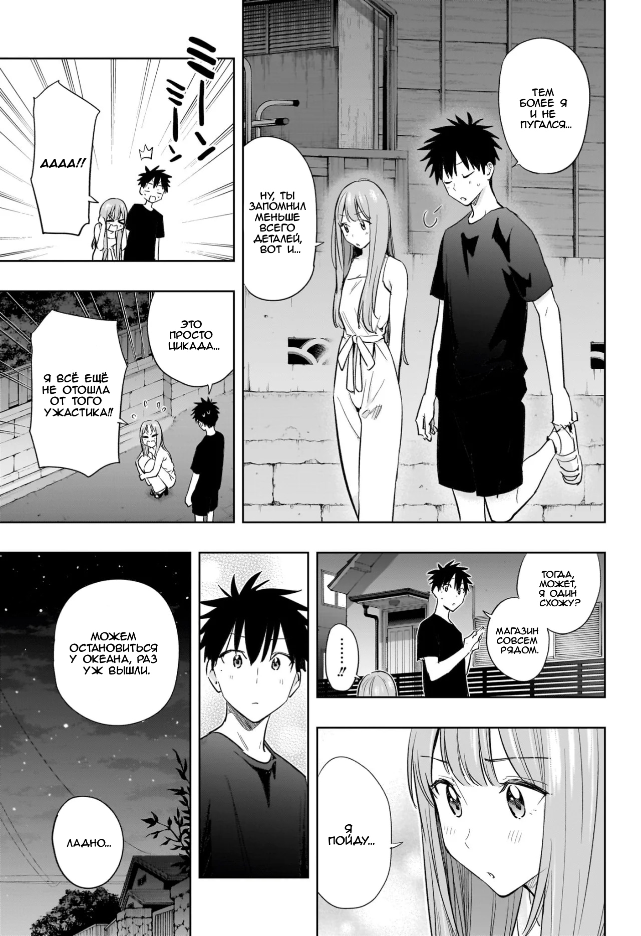 Read Хима-тен! Manga Online