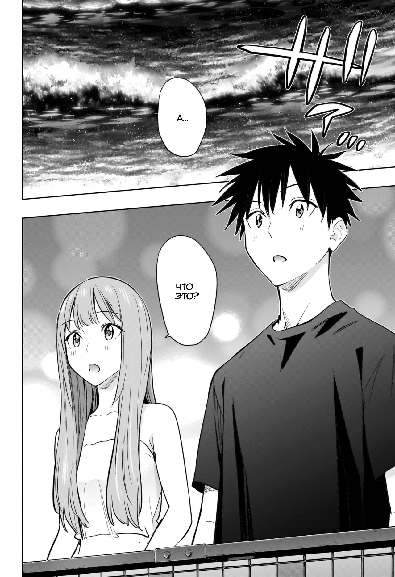 Read Хима-тен! Manga Online