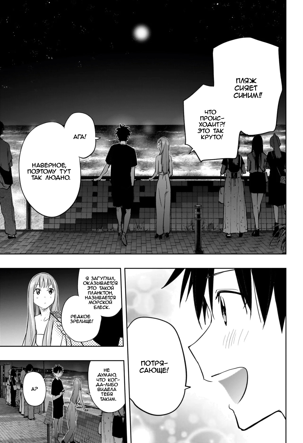 Read Хима-тен! Manga Online