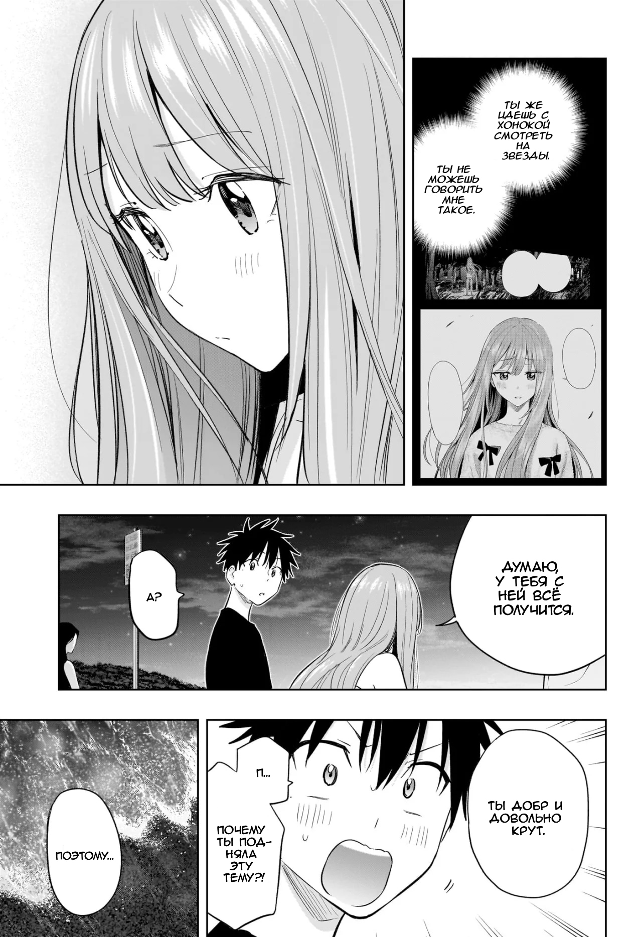 Read Хима-тен! Manga Online