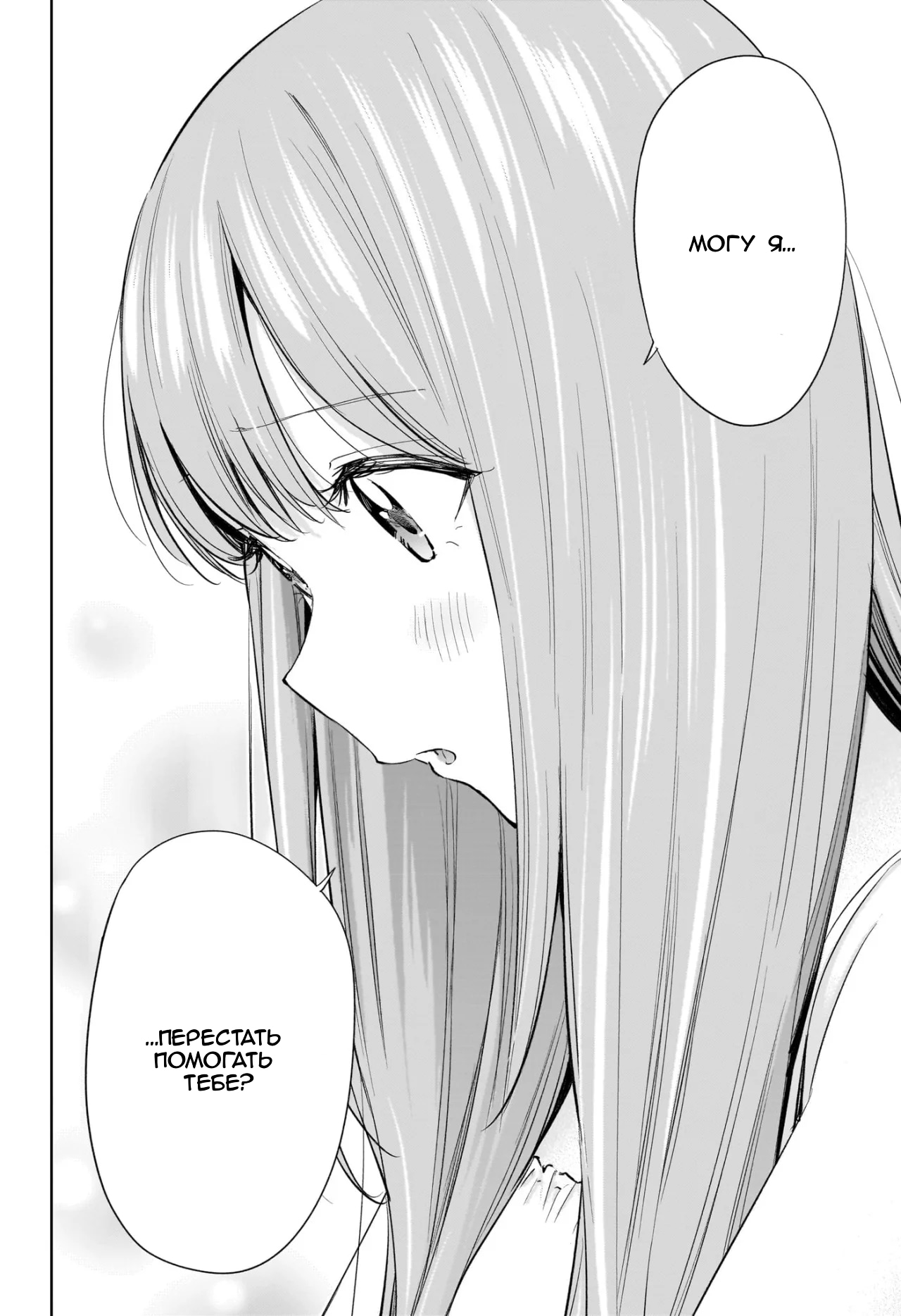 Read Хима-тен! Manga Online