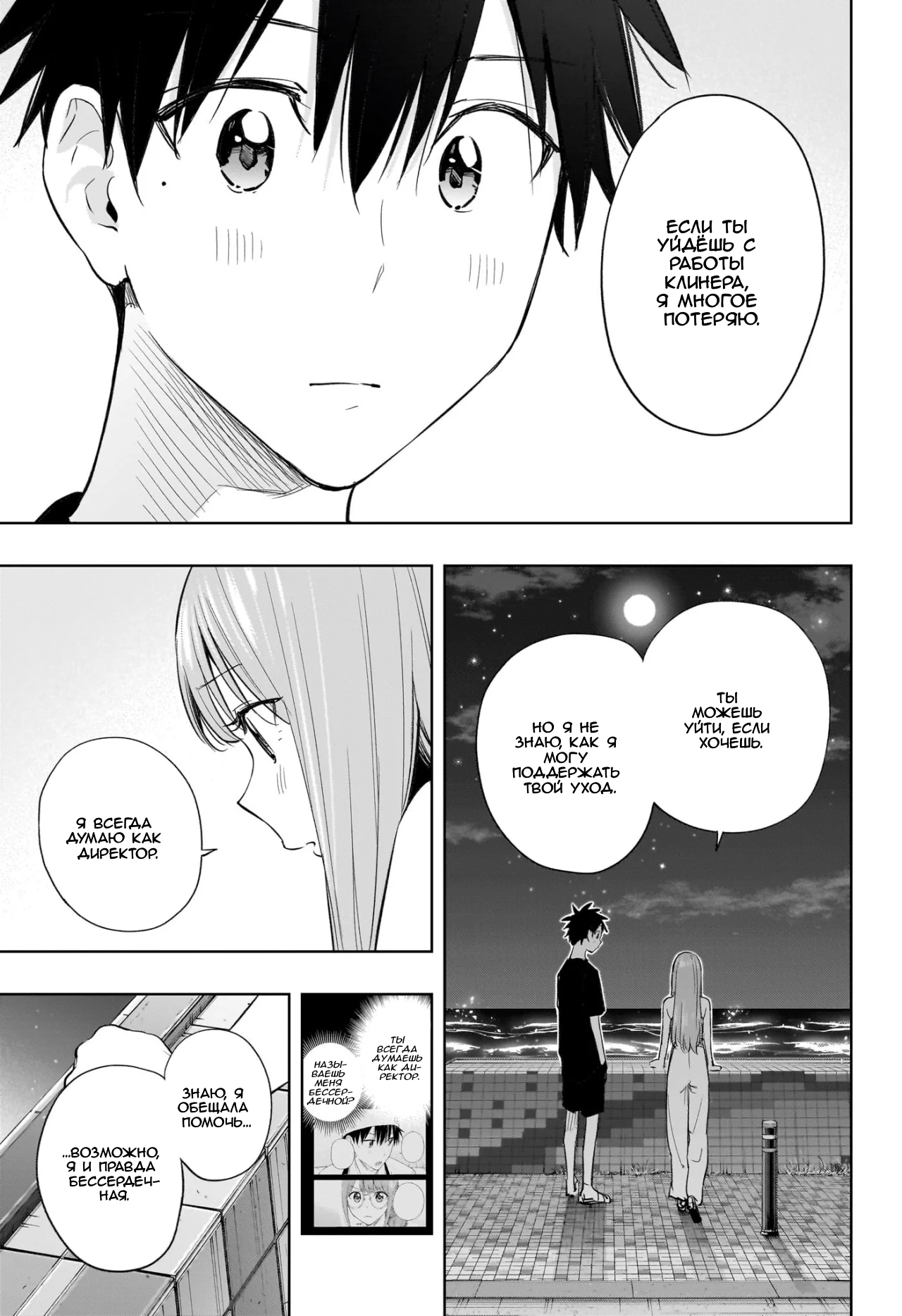 Read Хима-тен! Manga Online