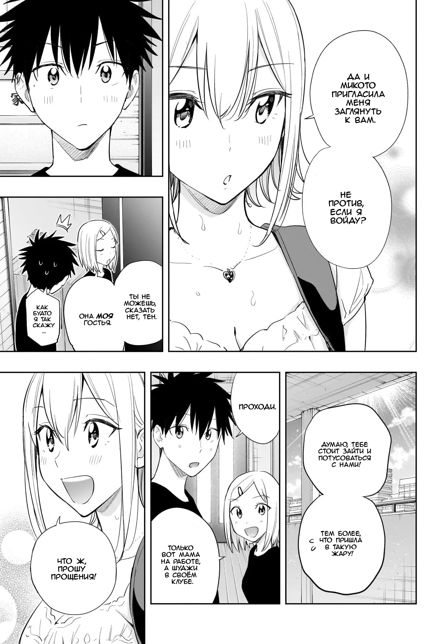 Read Хима-тен! Manga Online