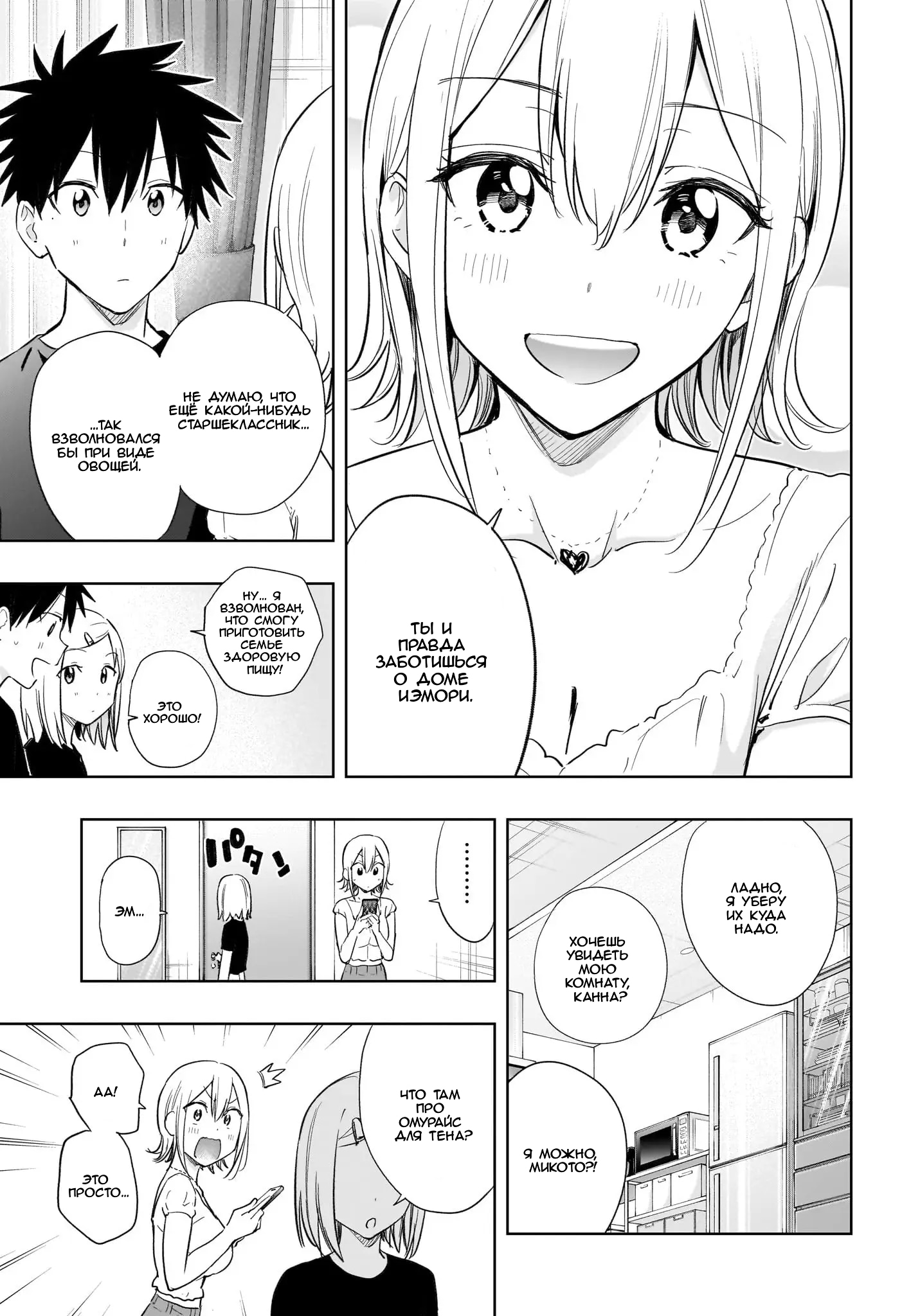 Read Хима-тен! Manga Online