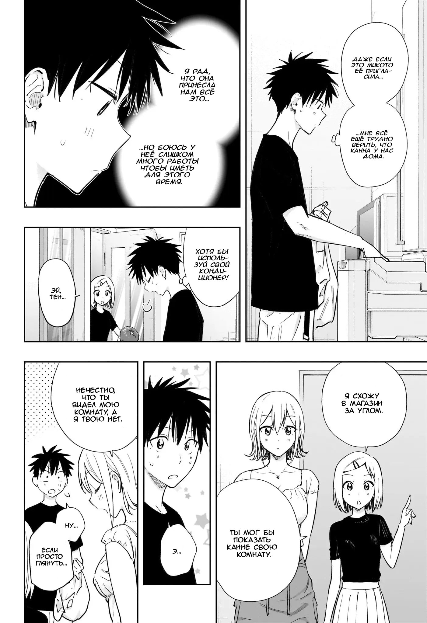 Read Хима-тен! Manga Online