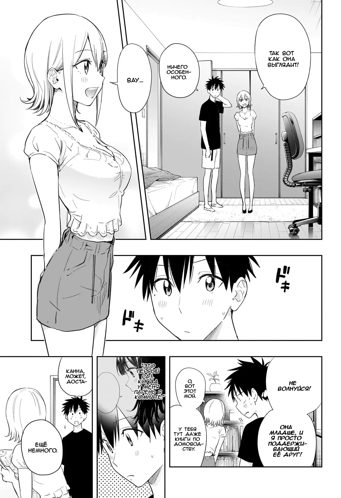 Read Хима-тен! Manga Online