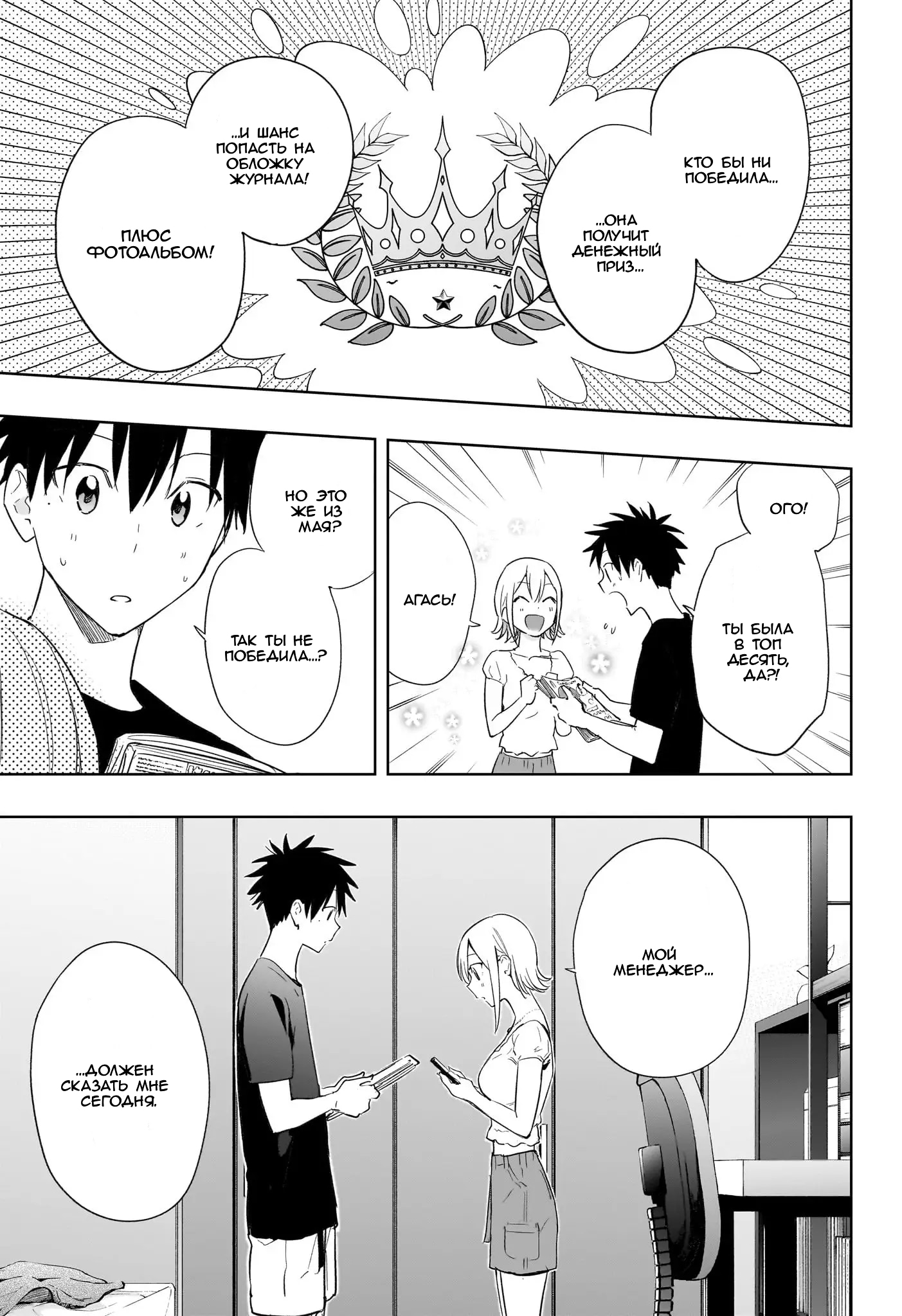 Read Хима-тен! Manga Online