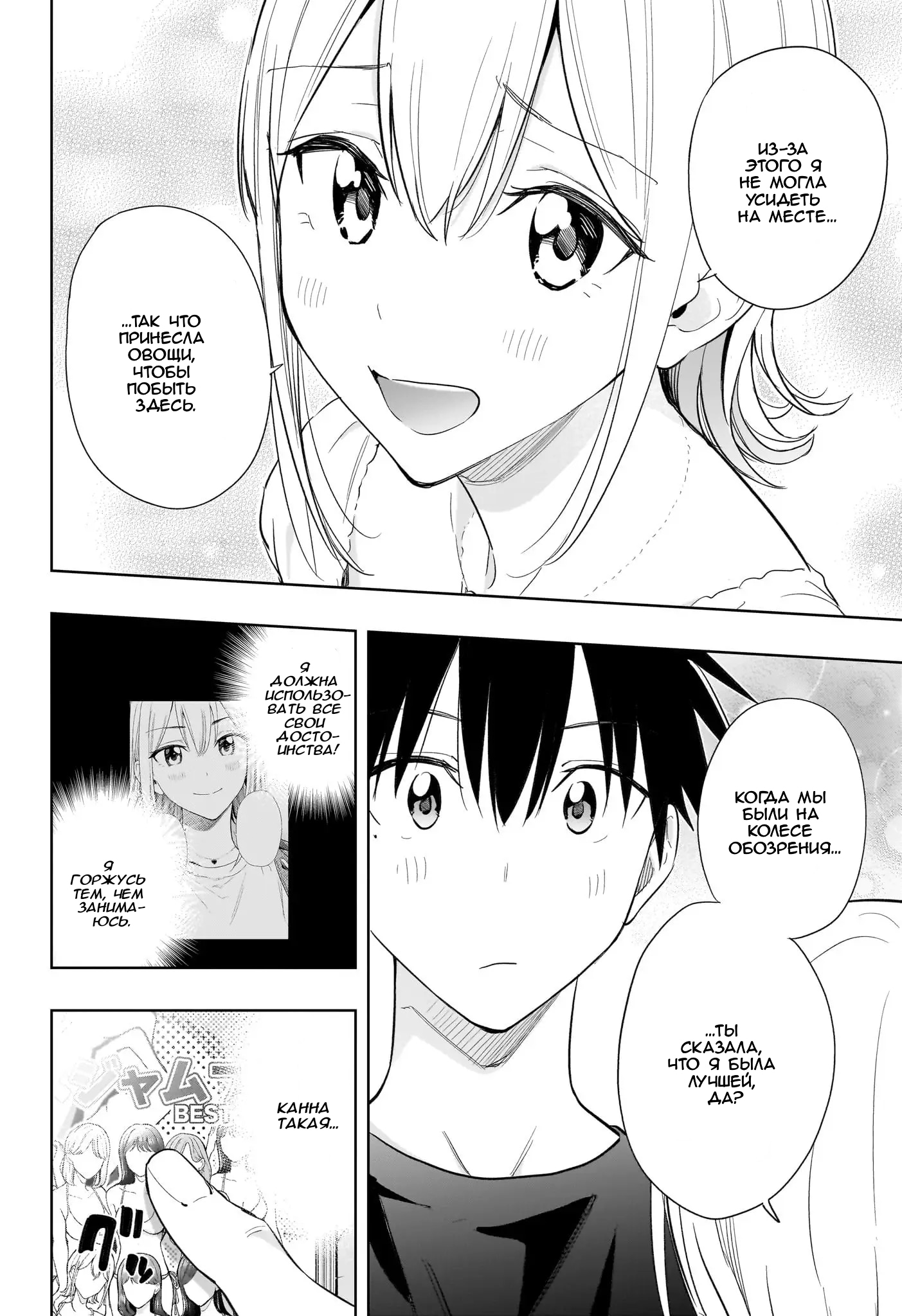 Read Хима-тен! Manga Online