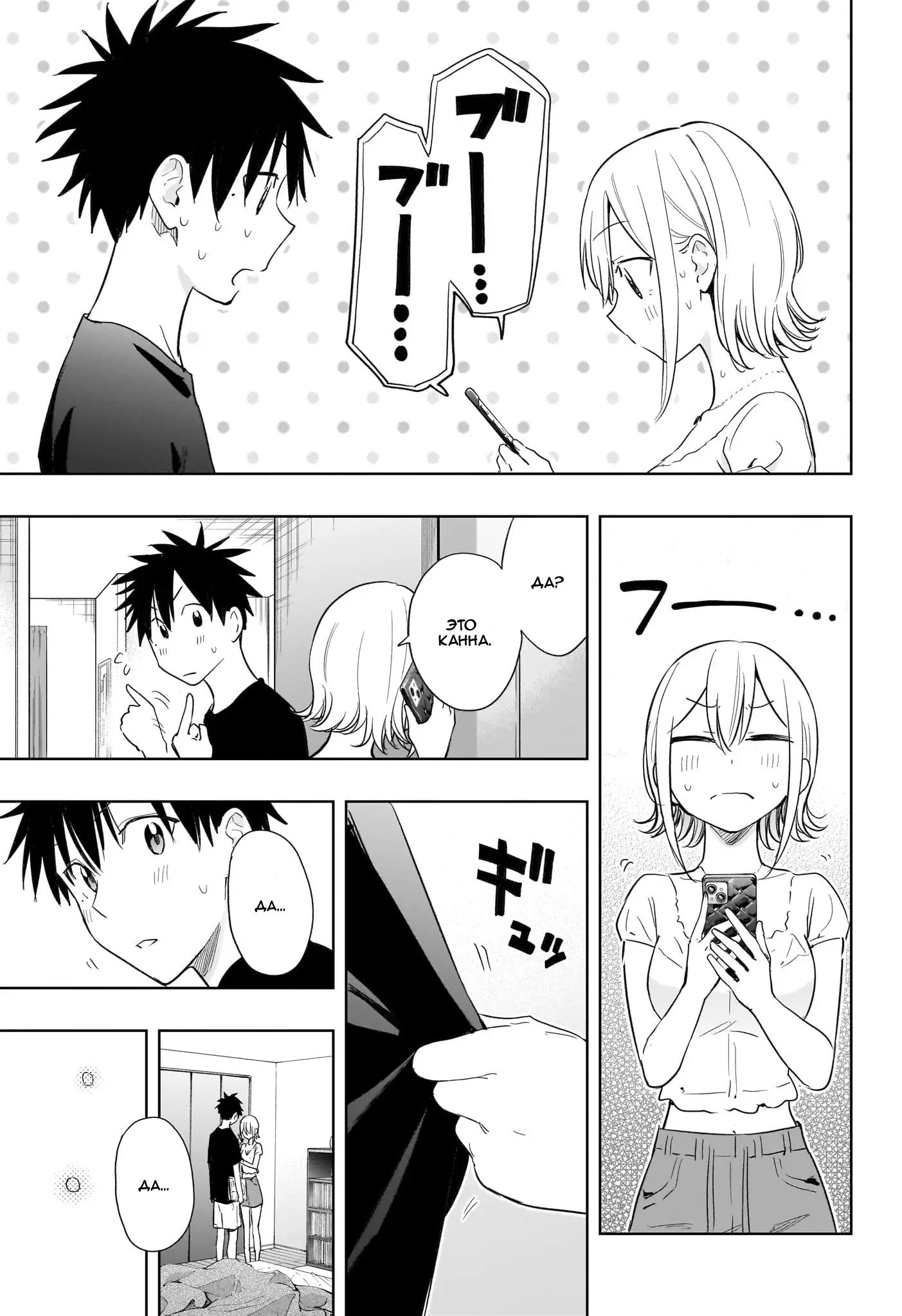 Read Хима-тен! Manga Online