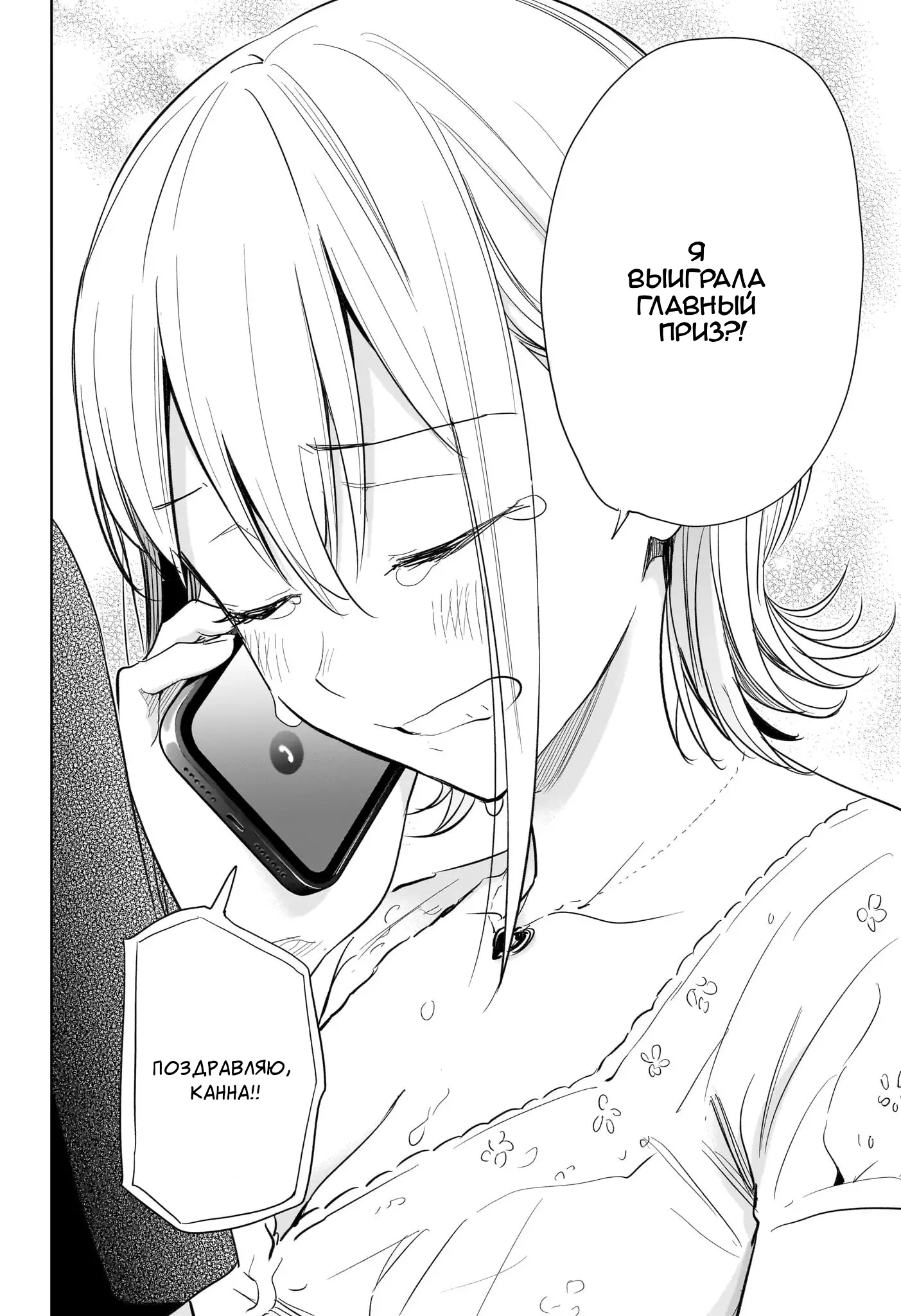 Read Хима-тен! Manga Online