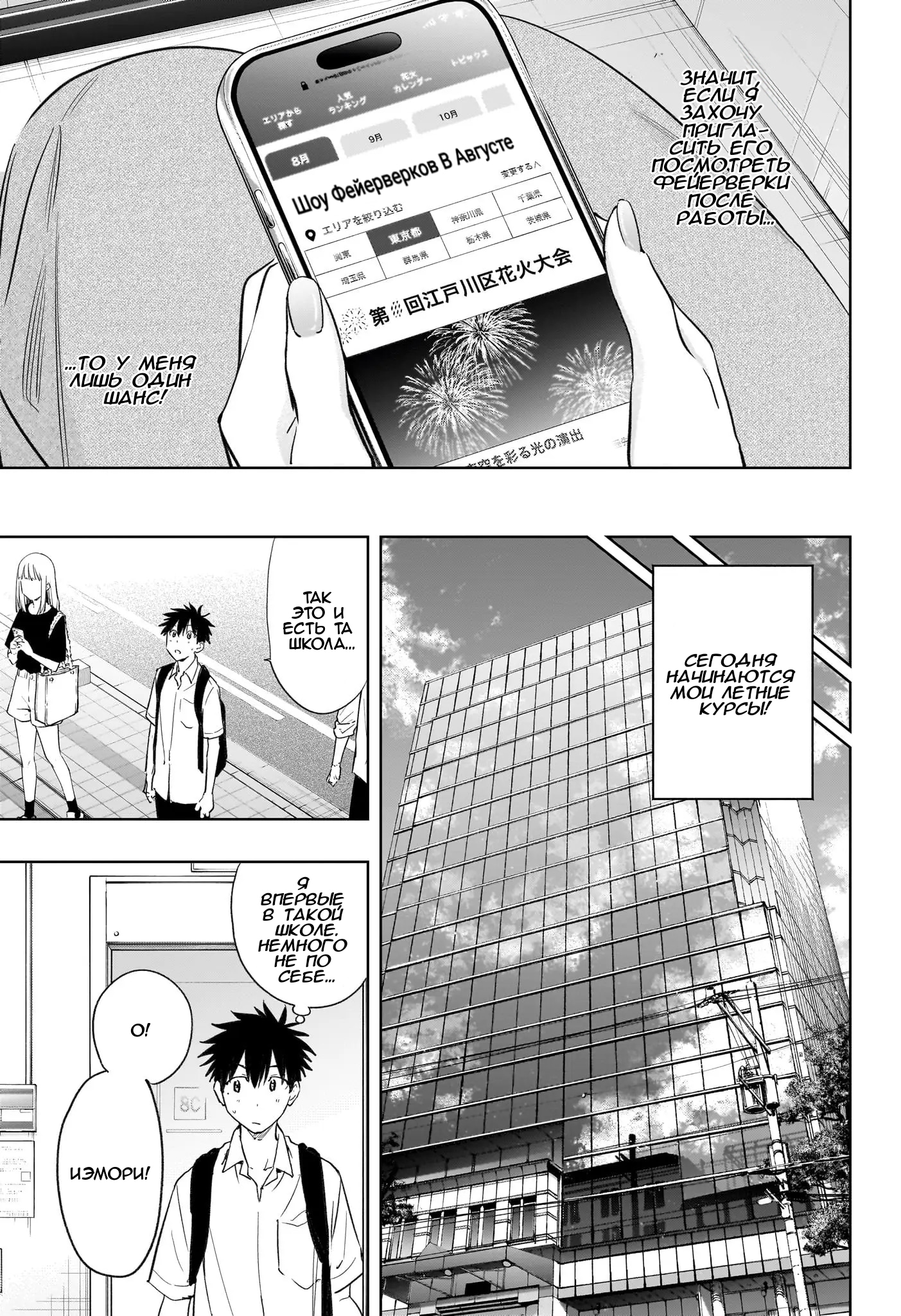 Read Хима-тен! Manga Online