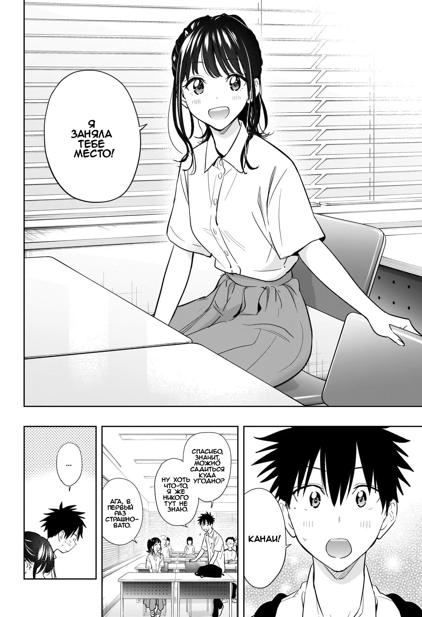 Read Хима-тен! Manga Online