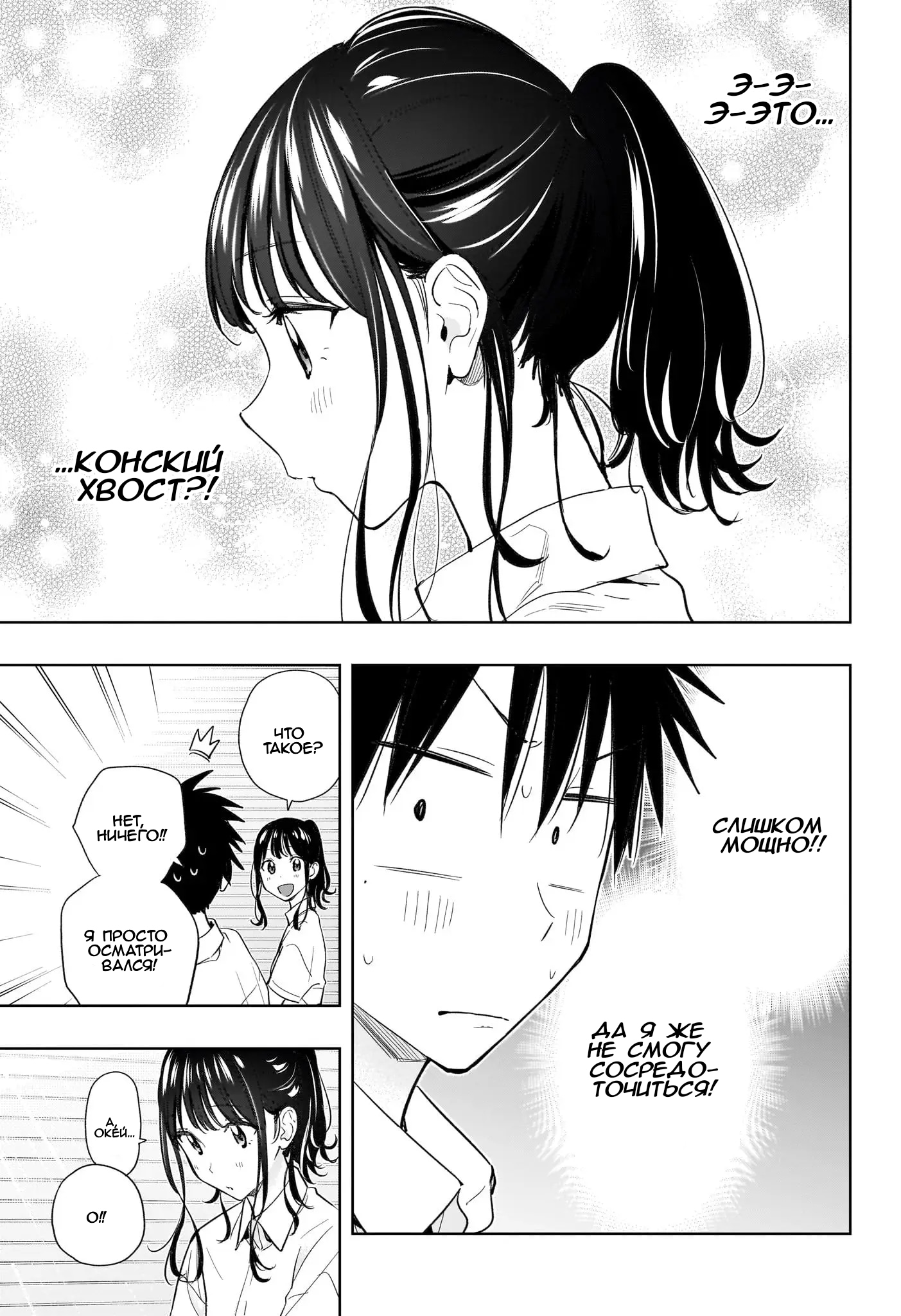 Read Хима-тен! Manga Online