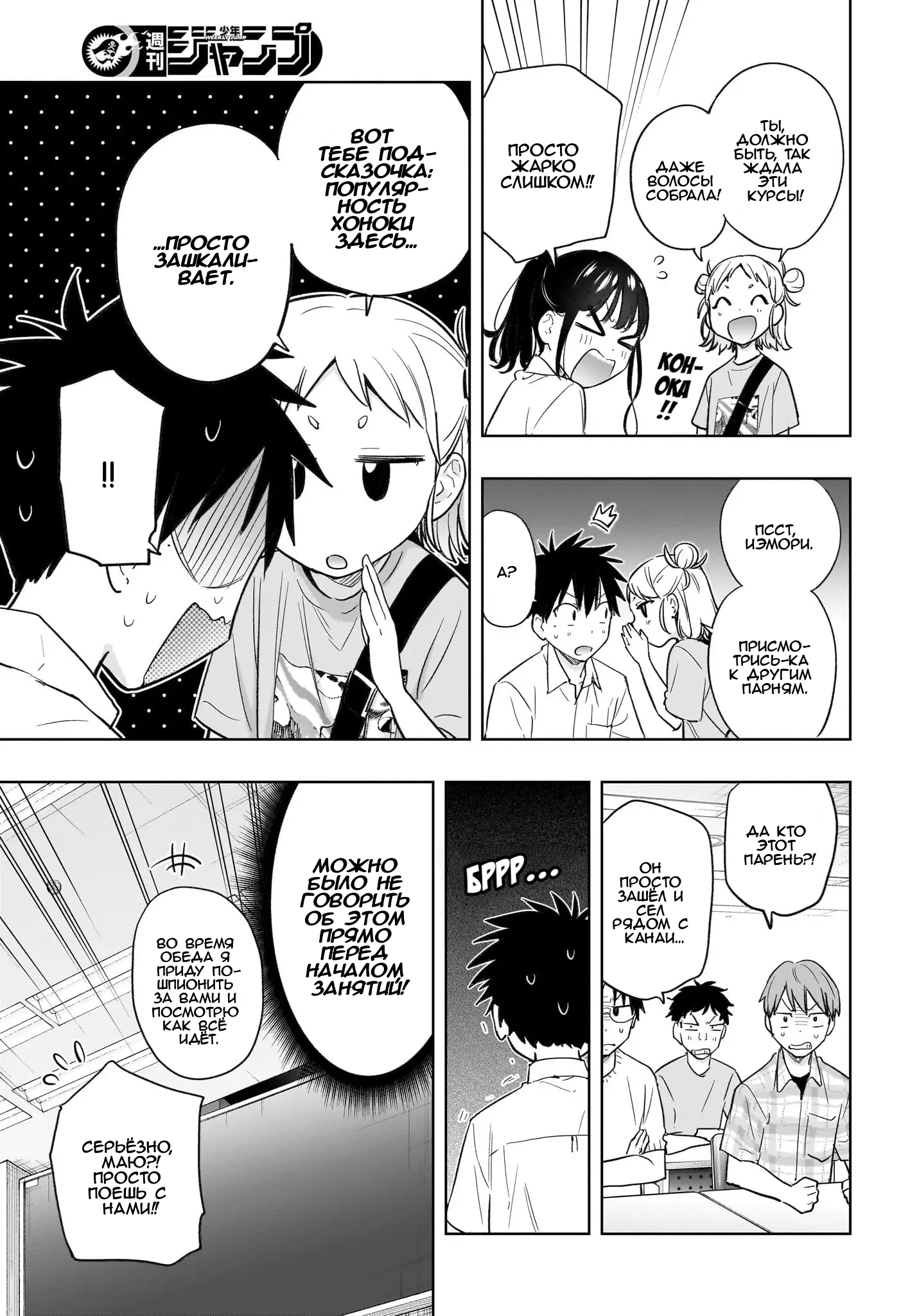 Read Хима-тен! Manga Online