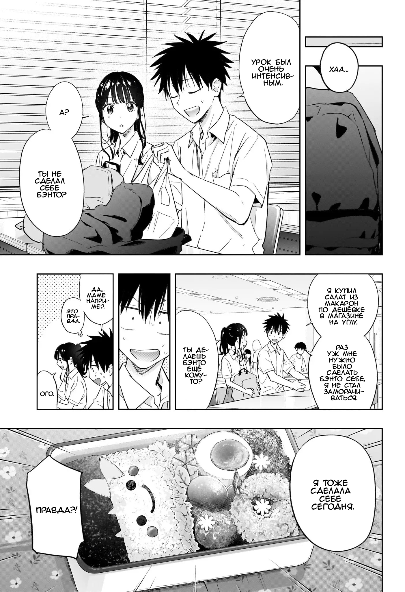 Read Хима-тен! Manga Online