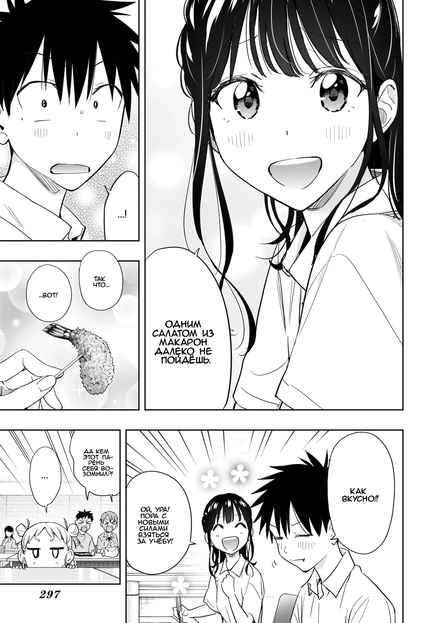 Read Хима-тен! Manga Online