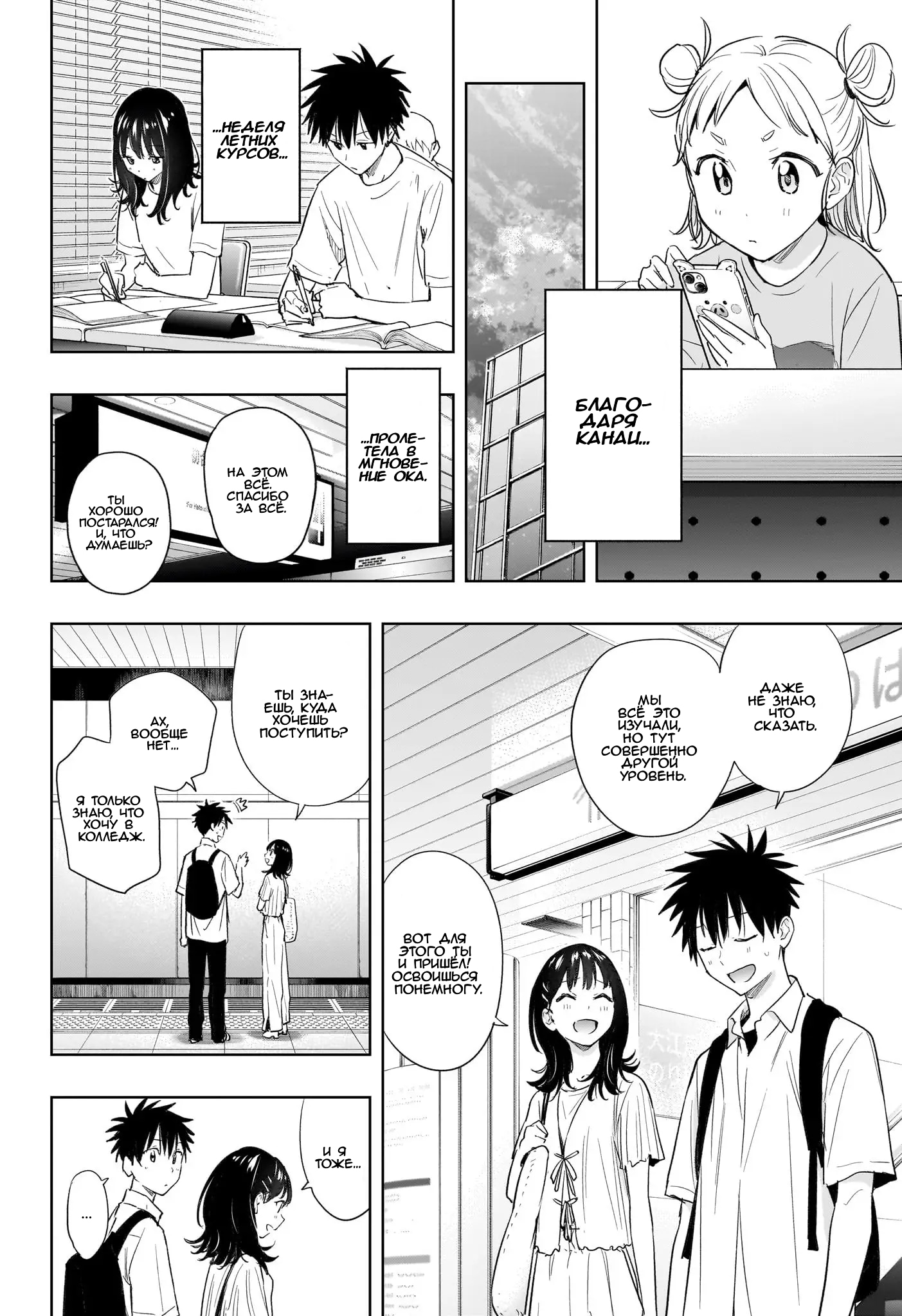 Read Хима-тен! Manga Online