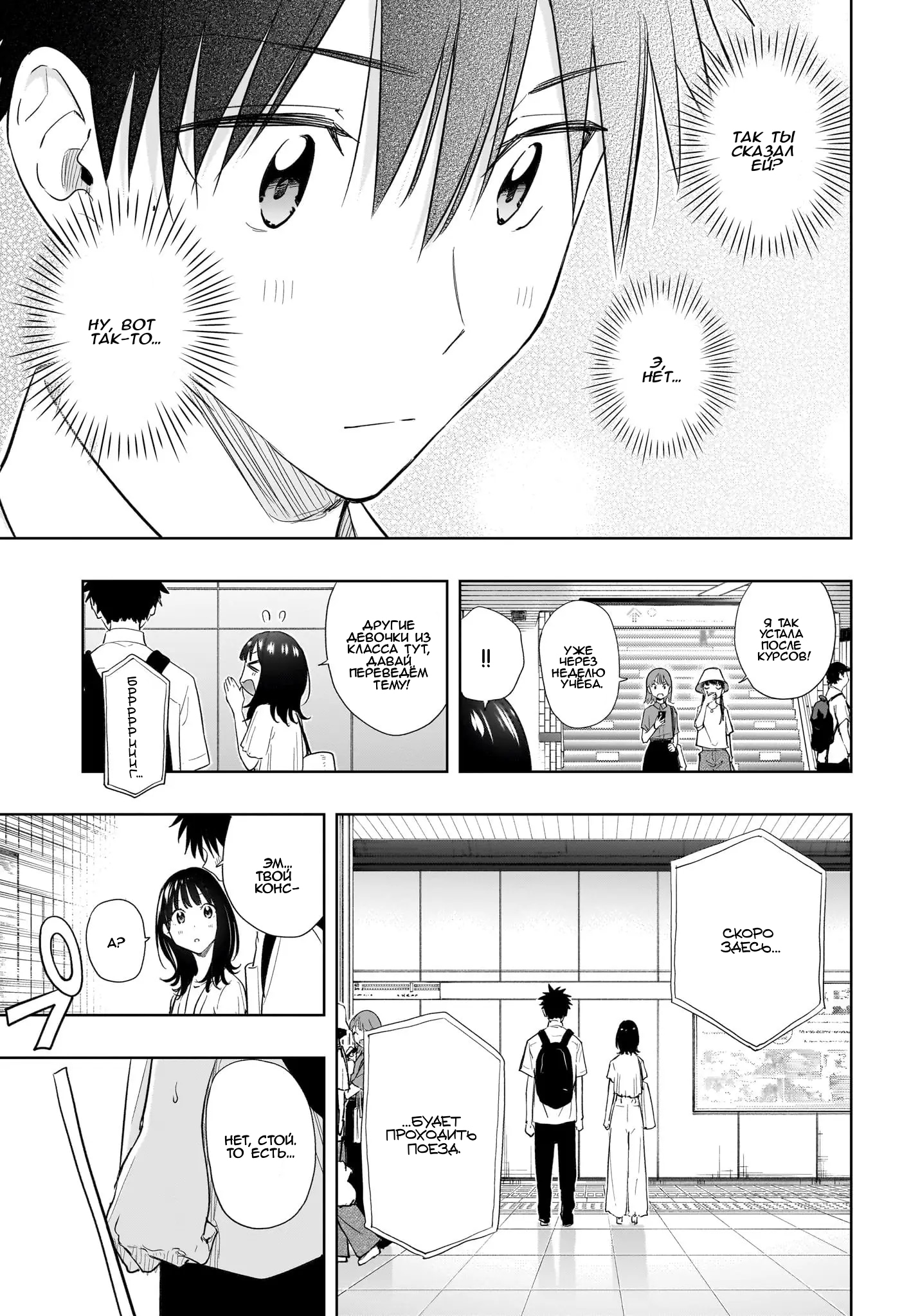 Read Хима-тен! Manga Online