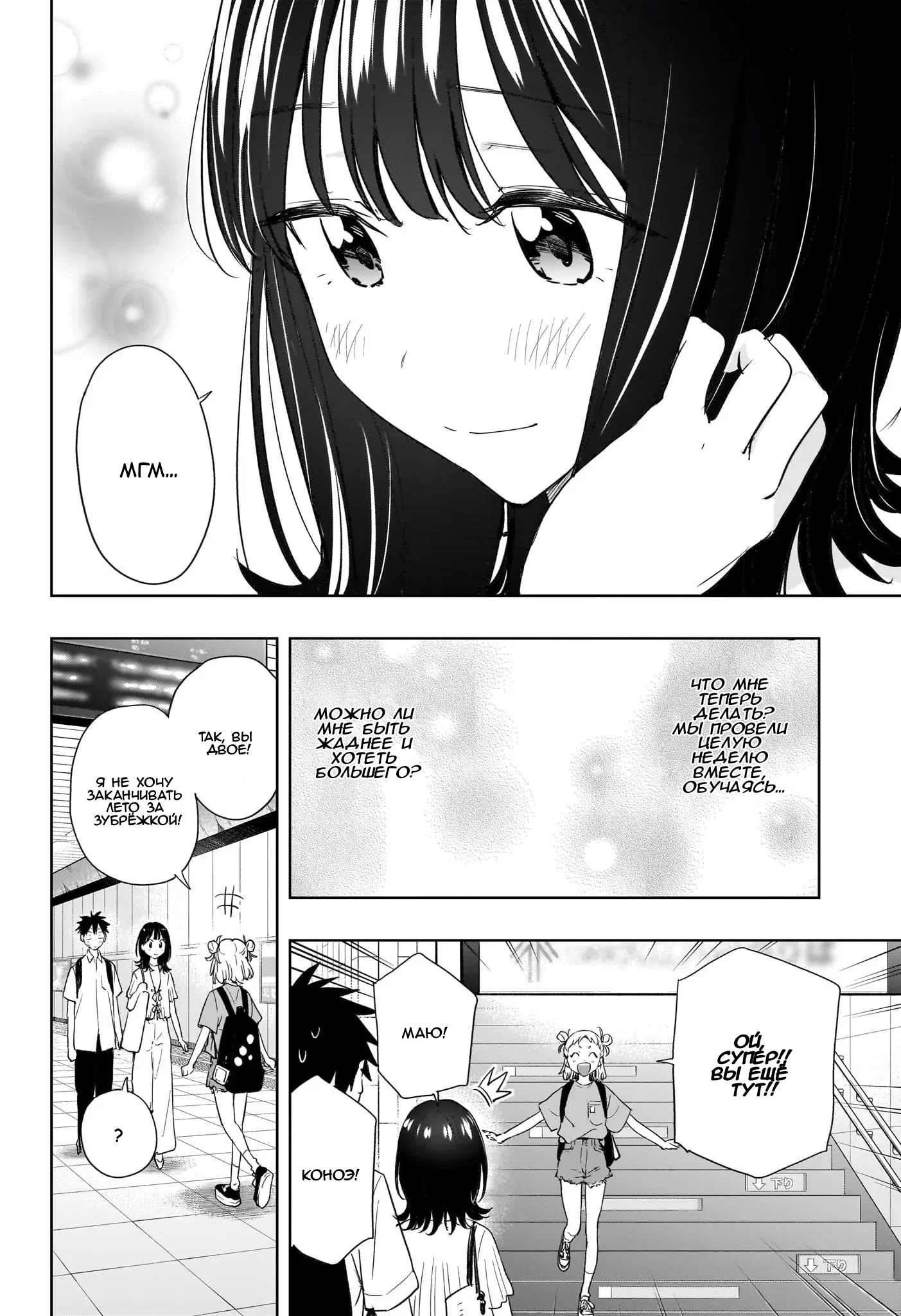 Read Хима-тен! Manga Online