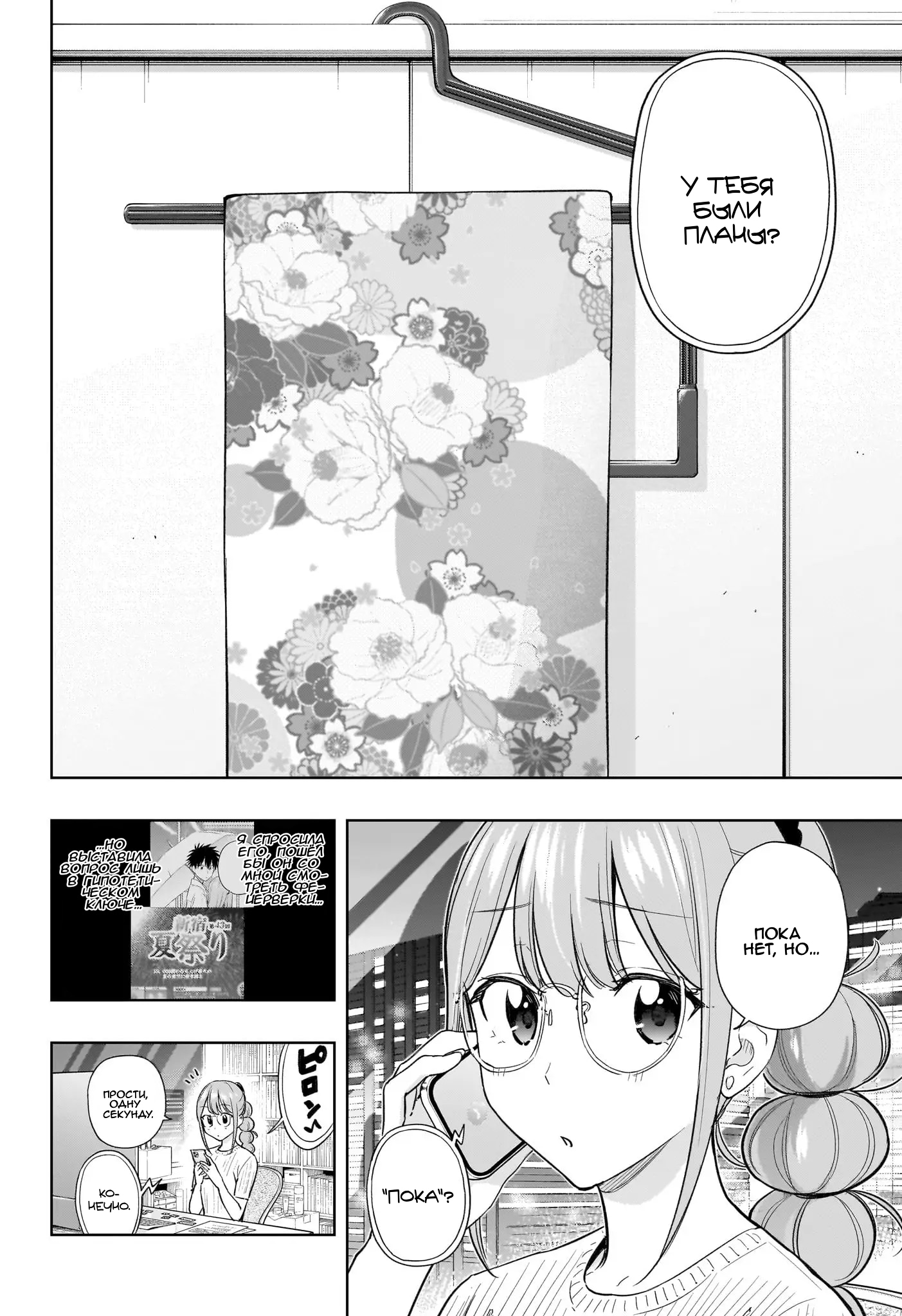 Read Хима-тен! Manga Online