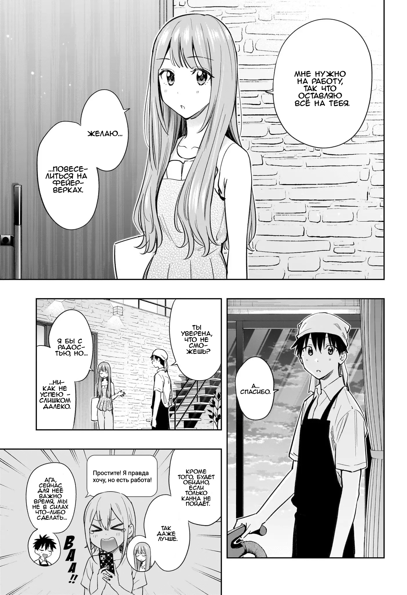 Read Хима-тен! Manga Online