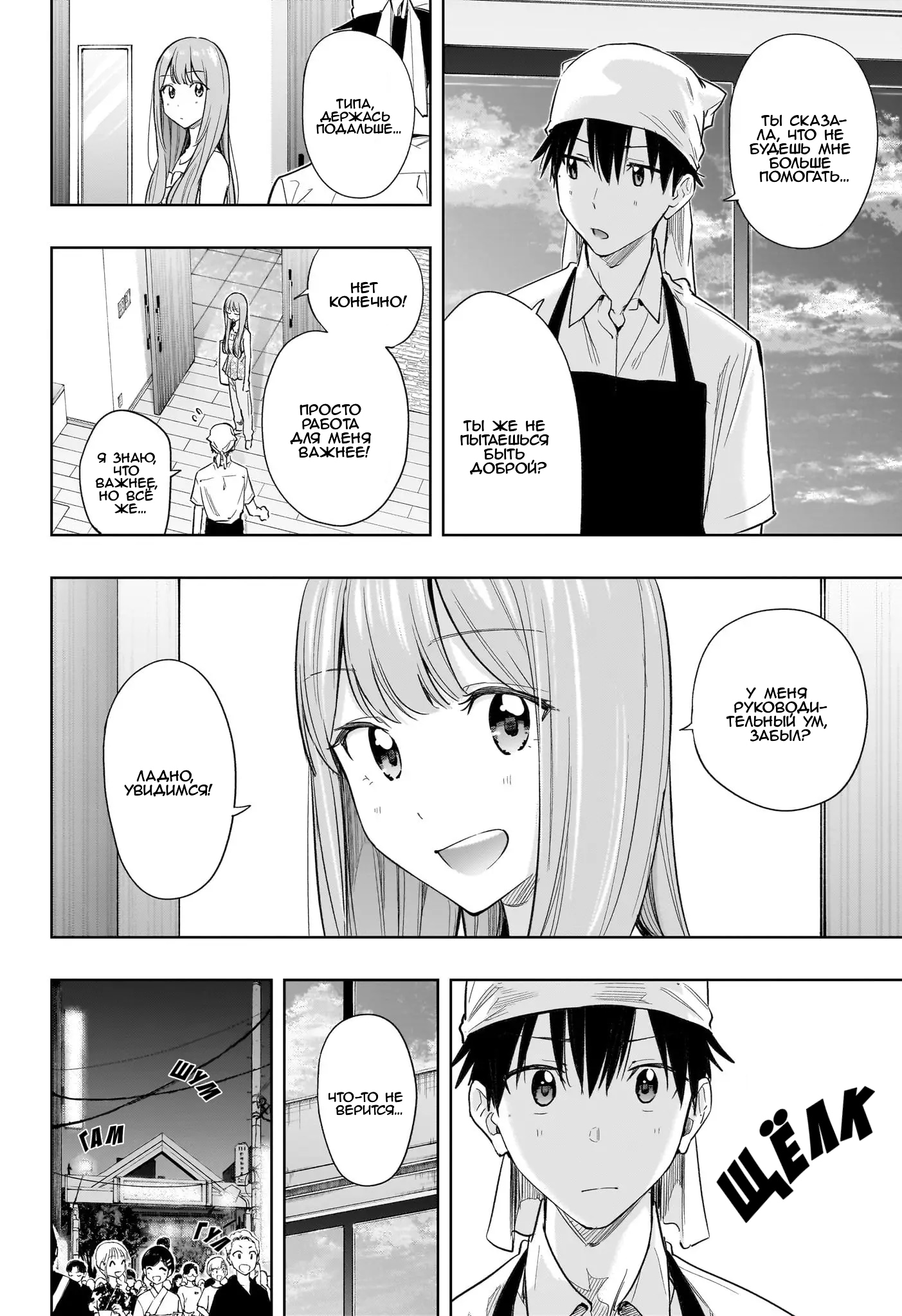 Read Хима-тен! Manga Online