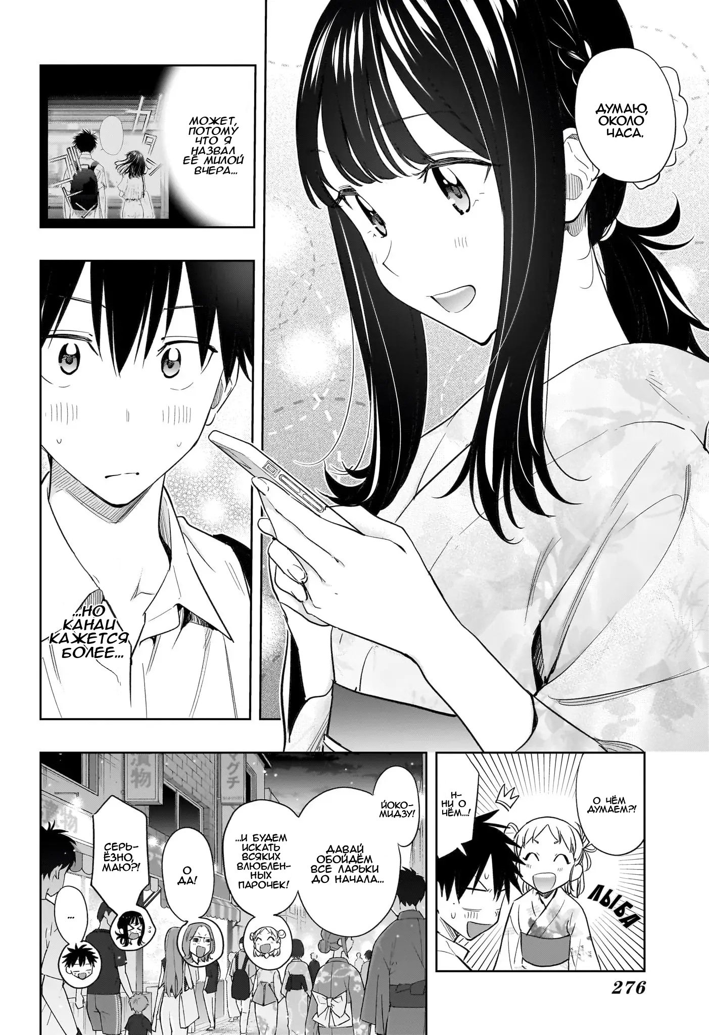 Read Хима-тен! Manga Online