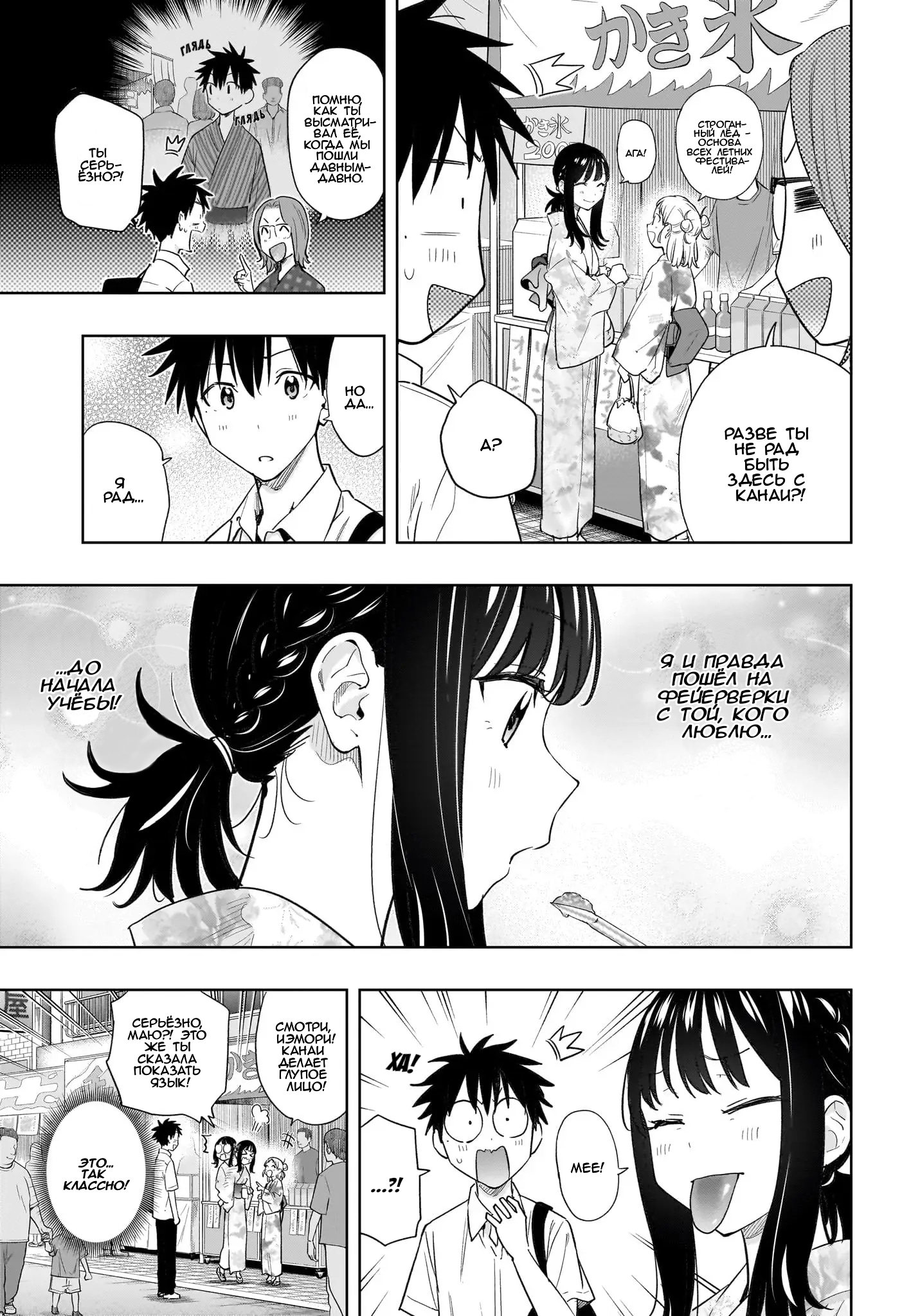 Read Хима-тен! Manga Online