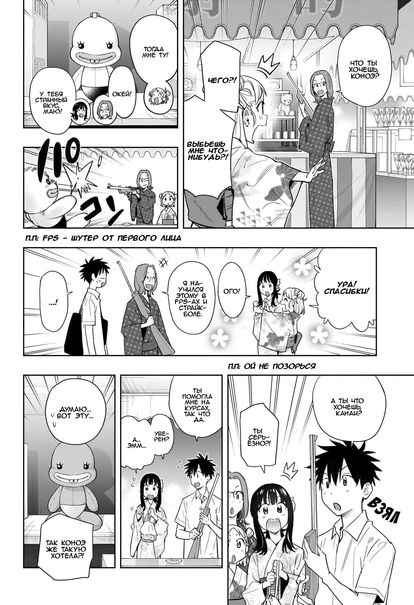 Read Хима-тен! Manga Online