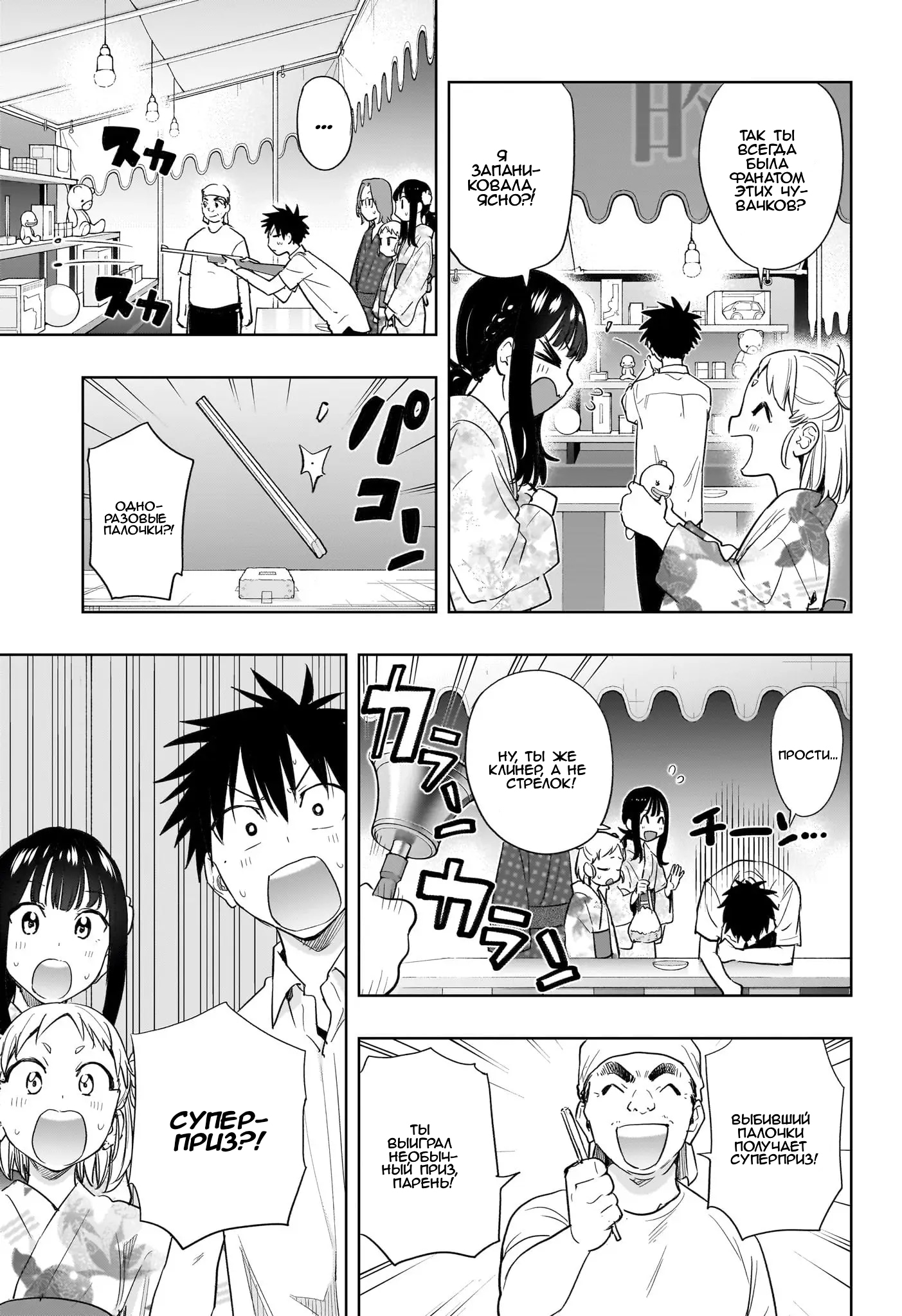 Read Хима-тен! Manga Online