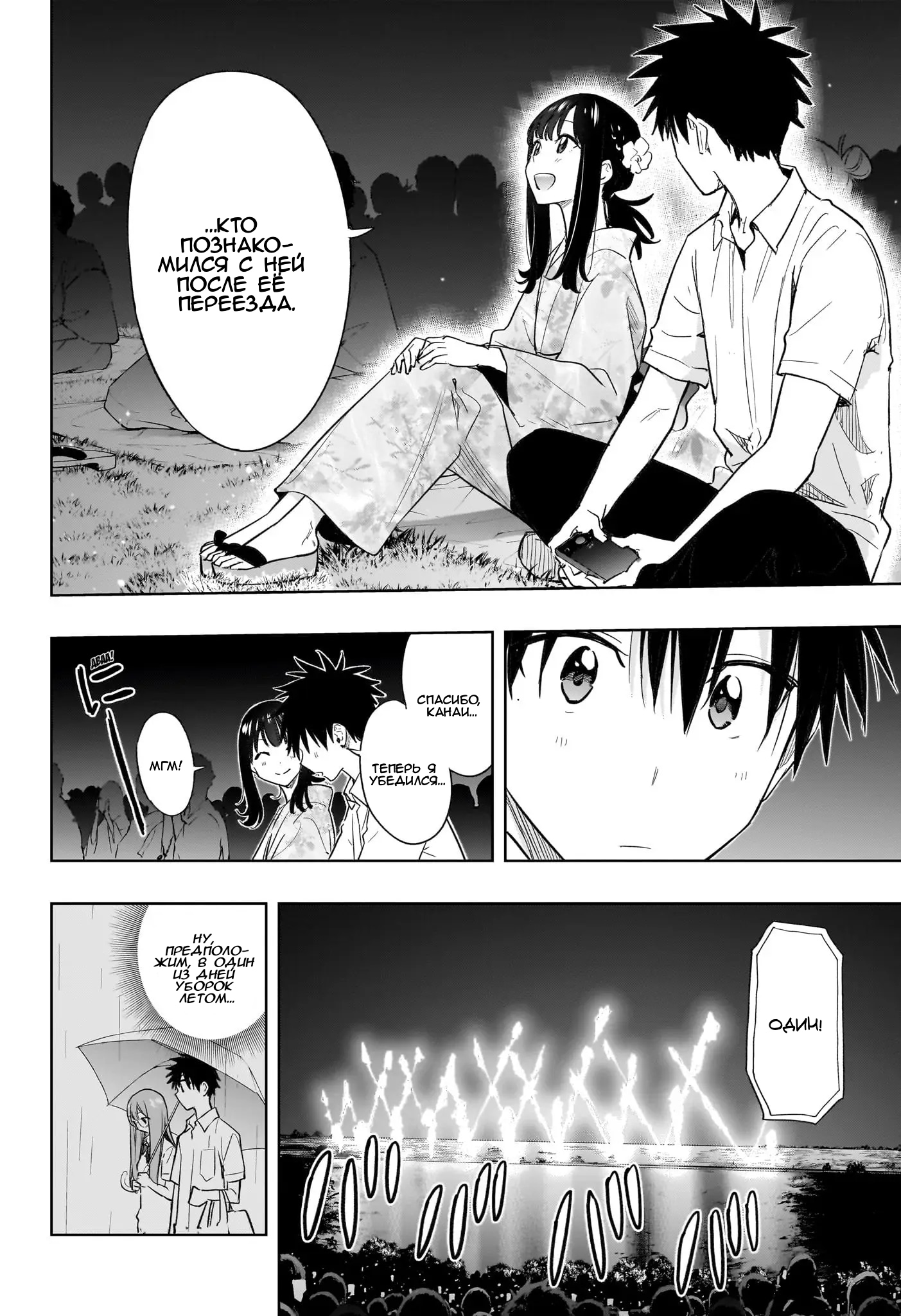 Read Хима-тен! Manga Online