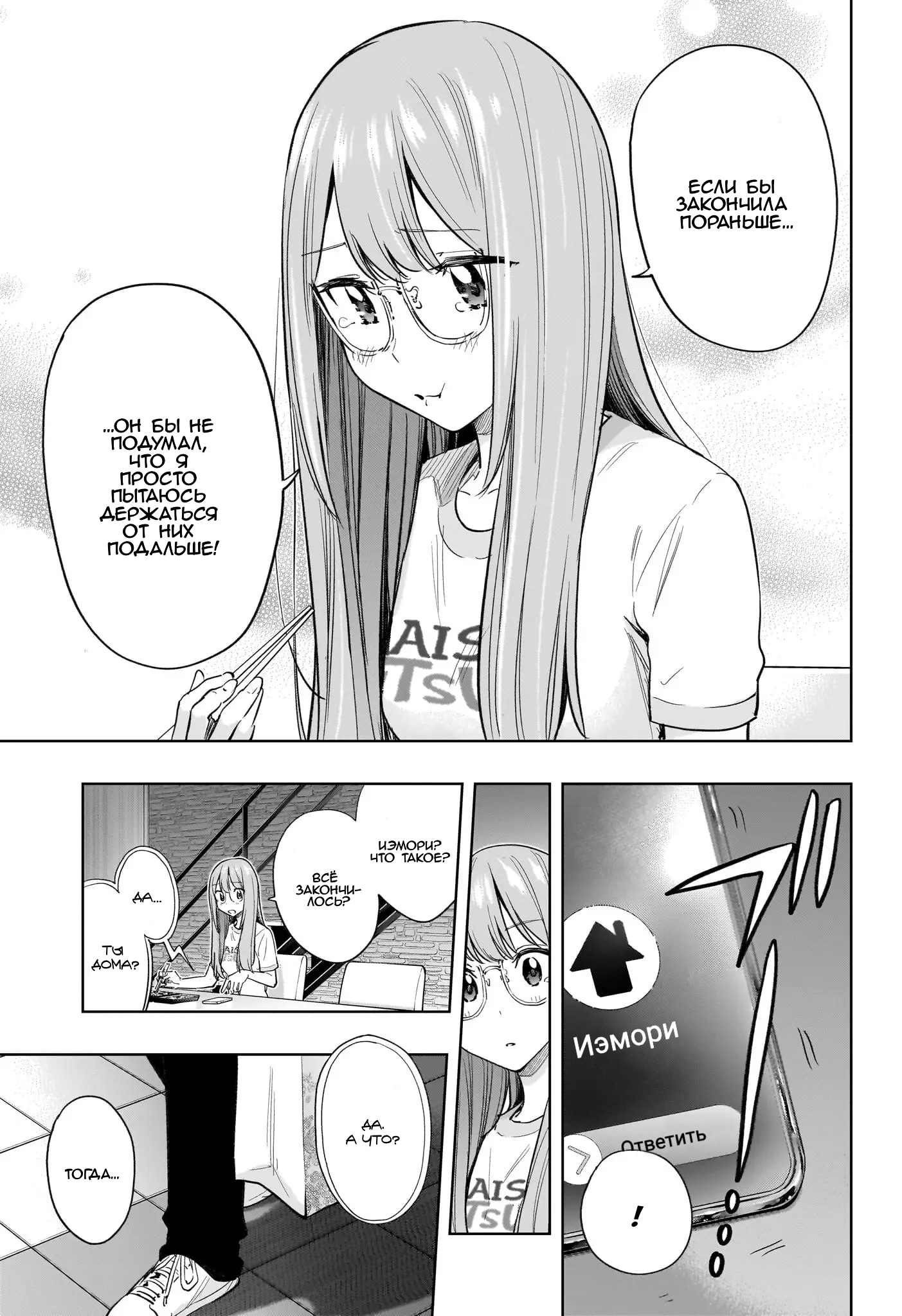 Read Хима-тен! Manga Online