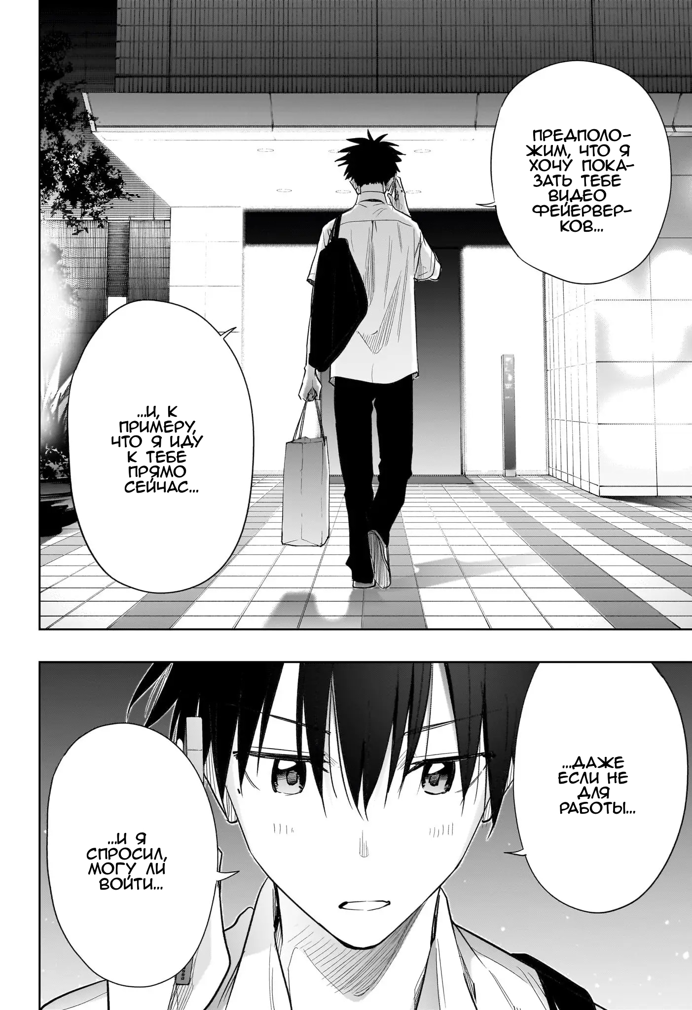 Read Хима-тен! Manga Online