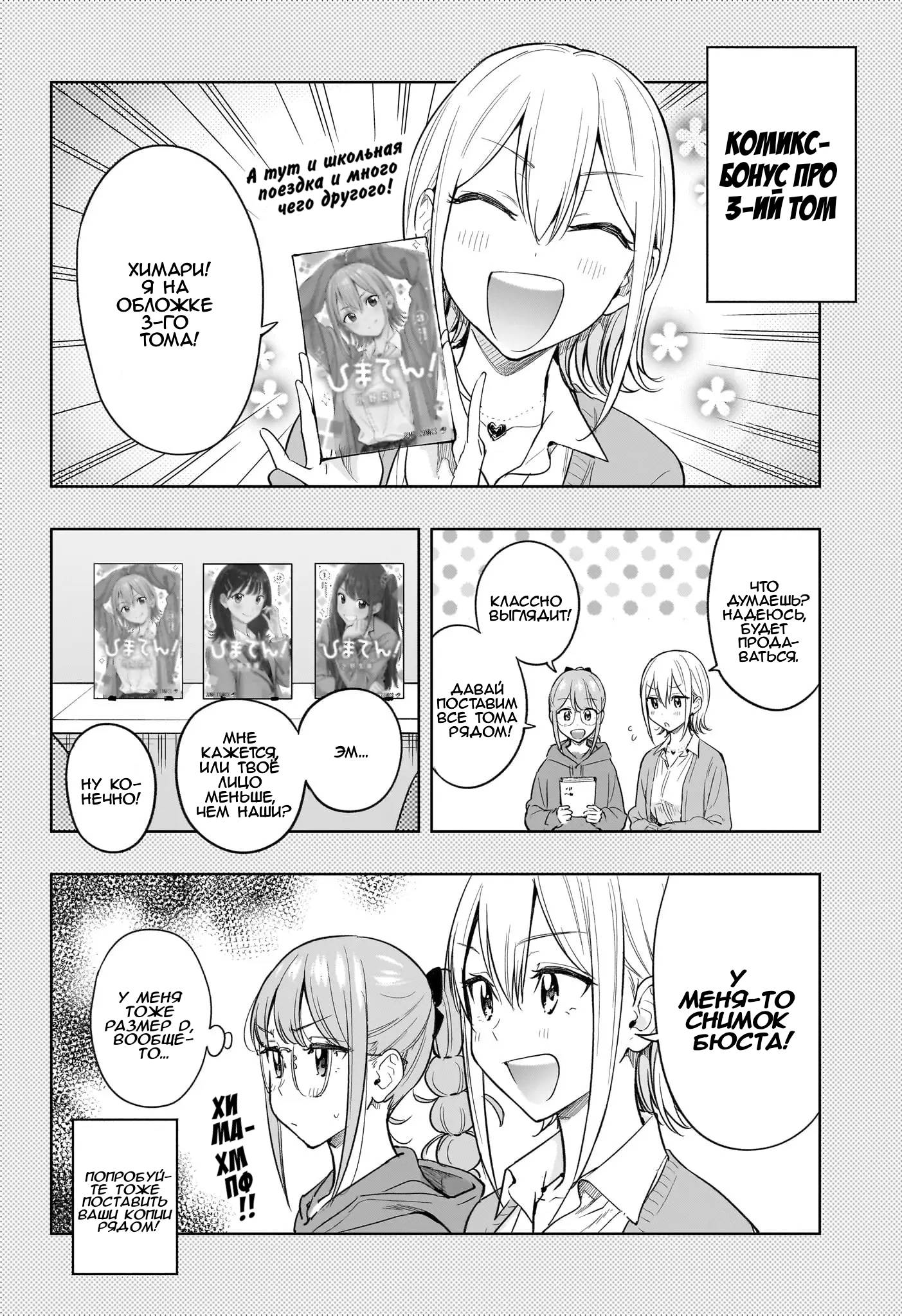 Read Хима-тен! Manga Online