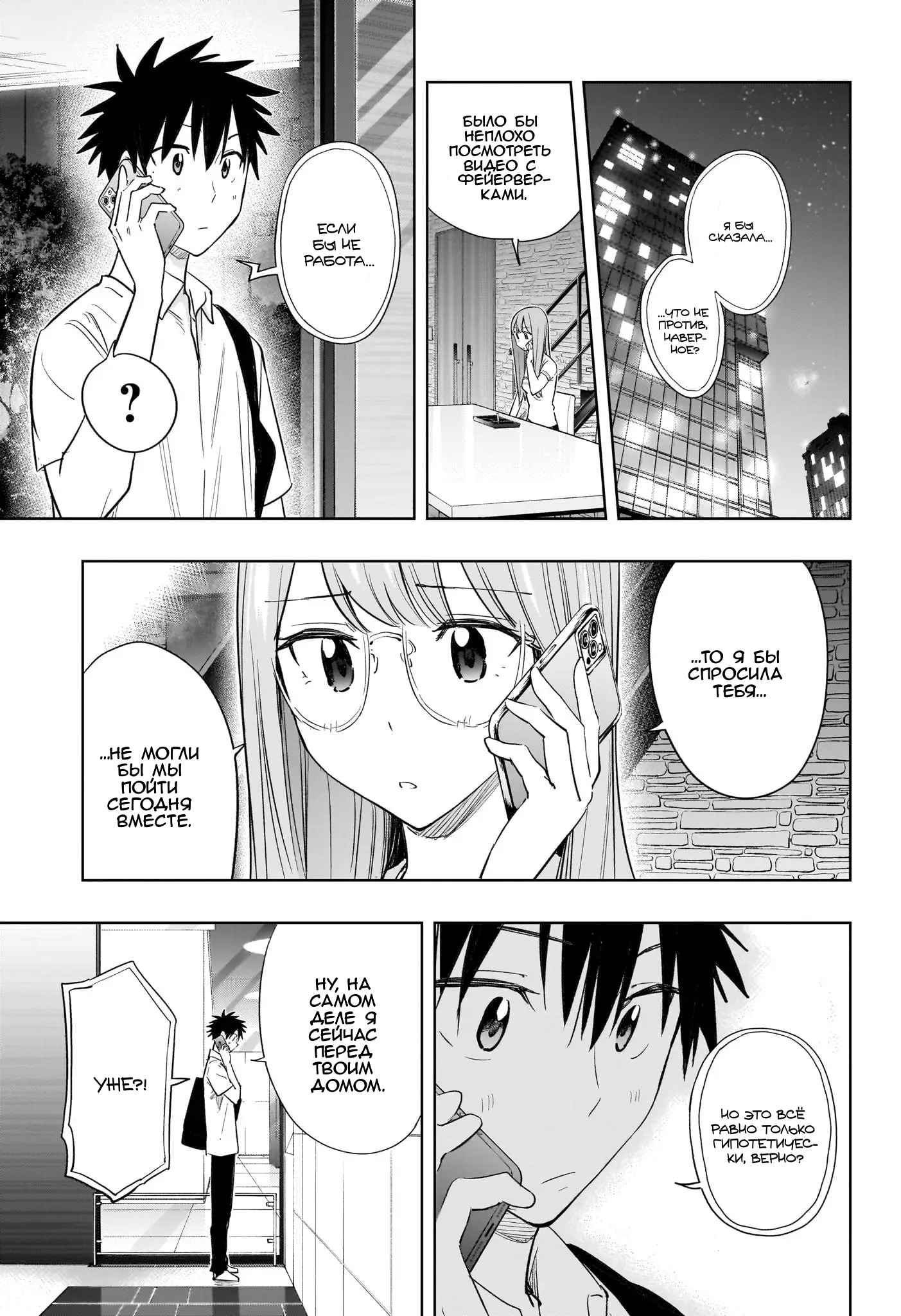 Read Хима-тен! Manga Online