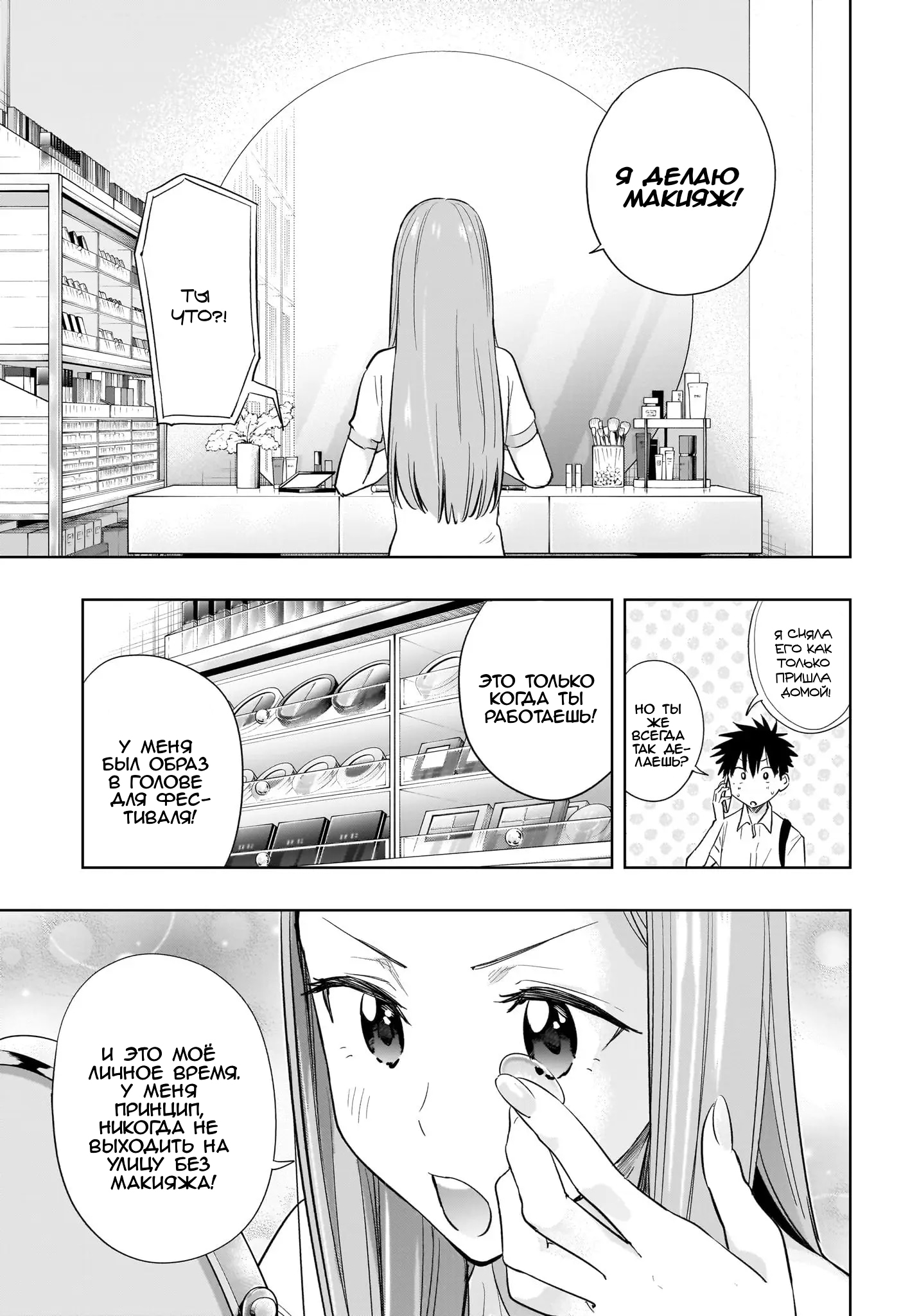 Read Хима-тен! Manga Online