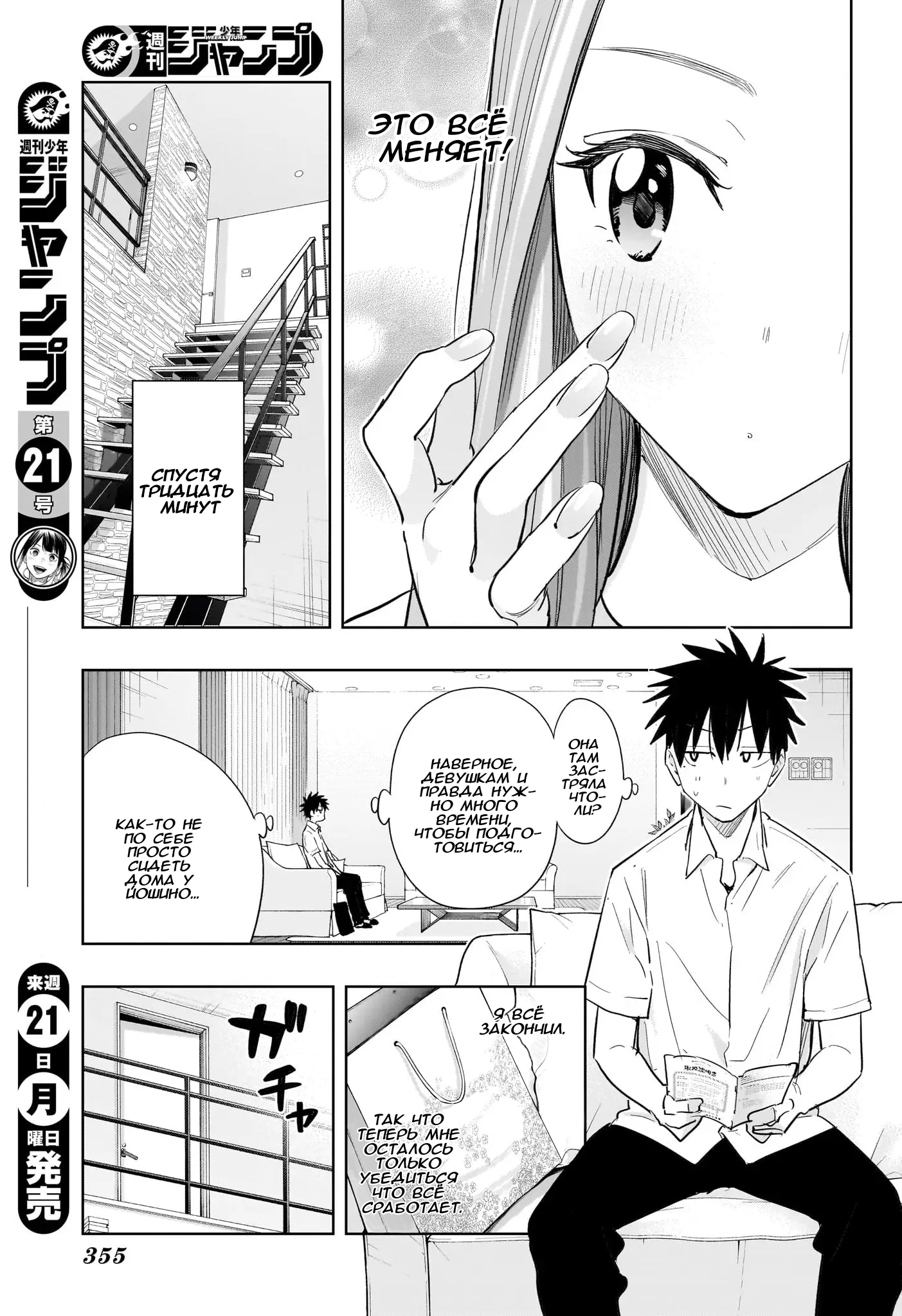 Read Хима-тен! Manga Online