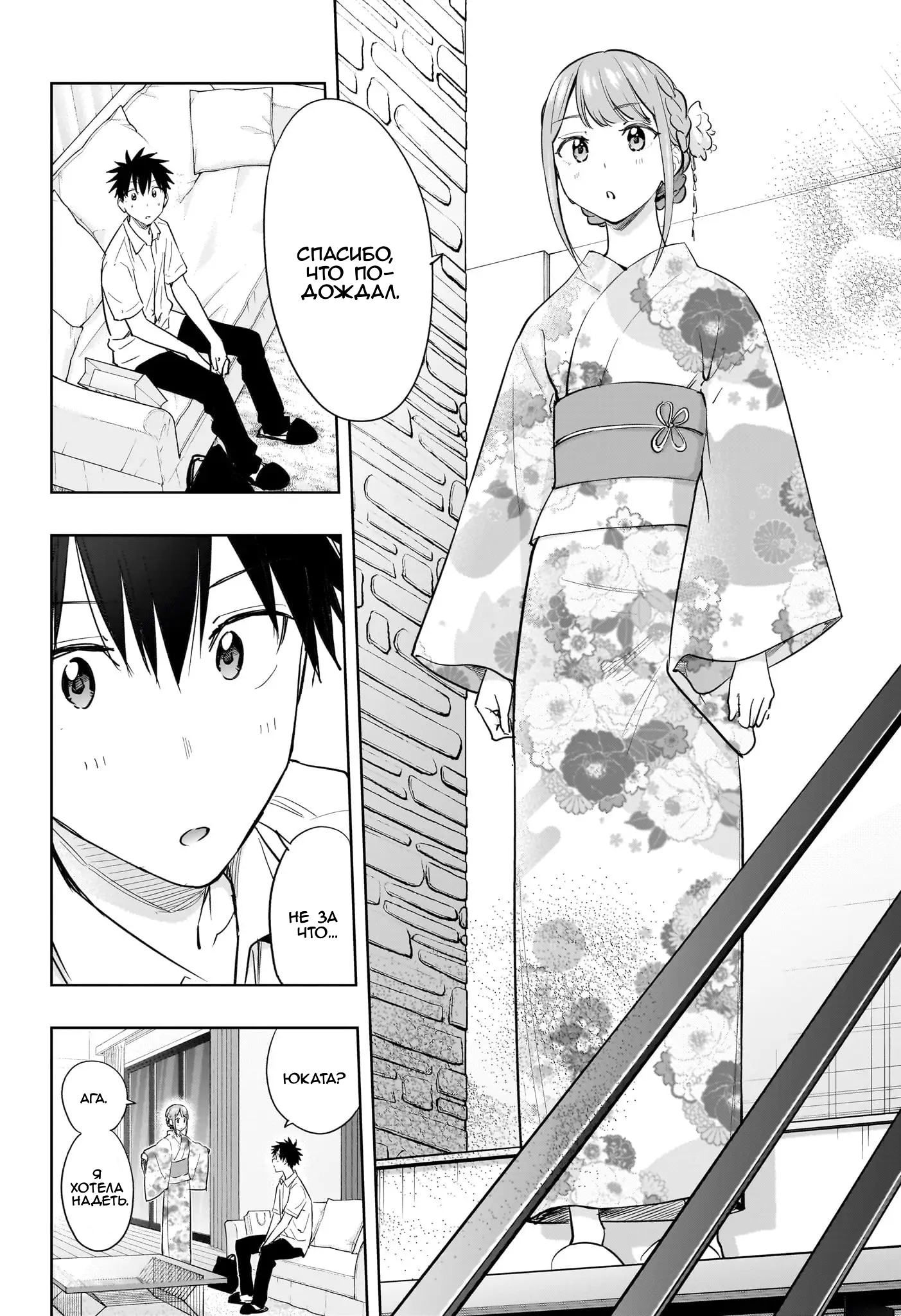 Read Хима-тен! Manga Online