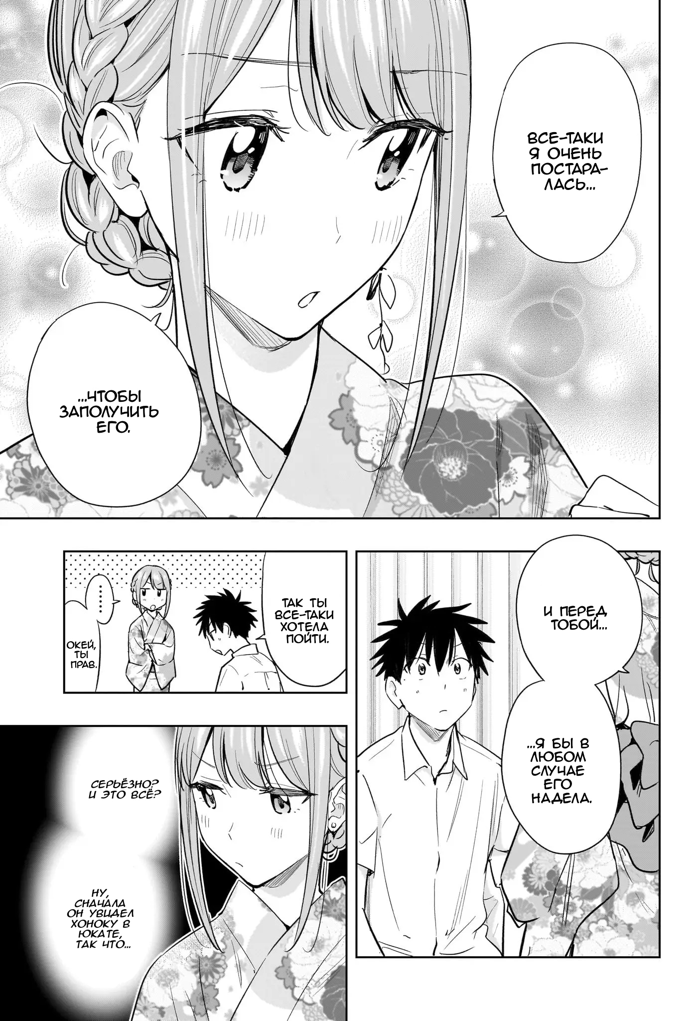 Read Хима-тен! Manga Online