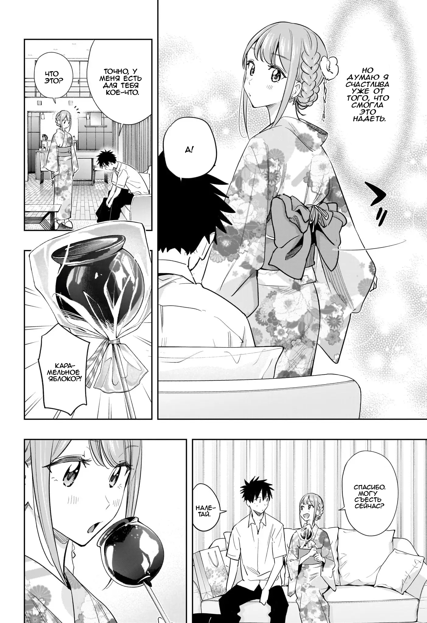 Read Хима-тен! Manga Online