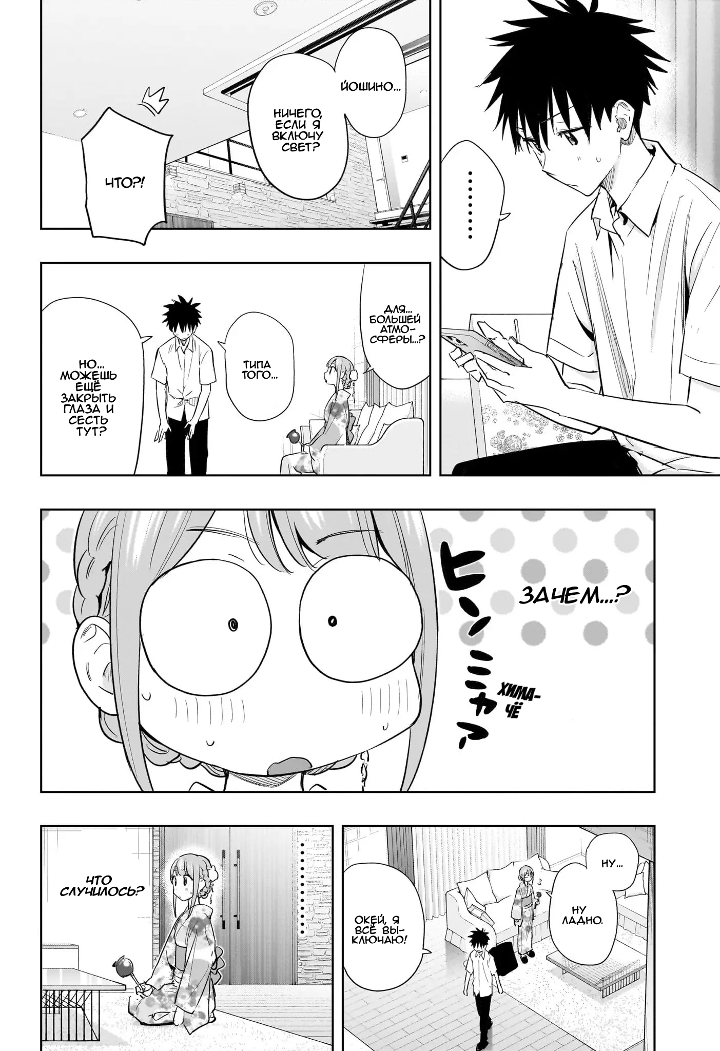 Read Хима-тен! Manga Online