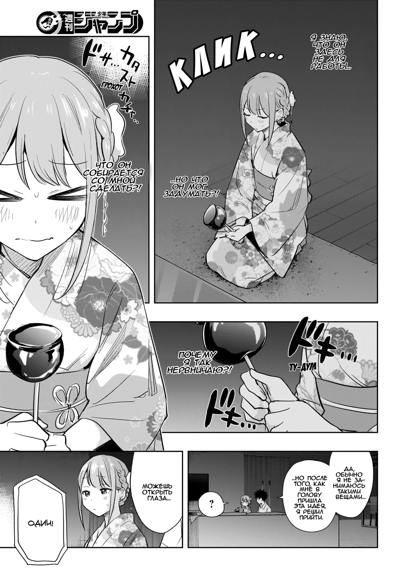 Read Хима-тен! Manga Online