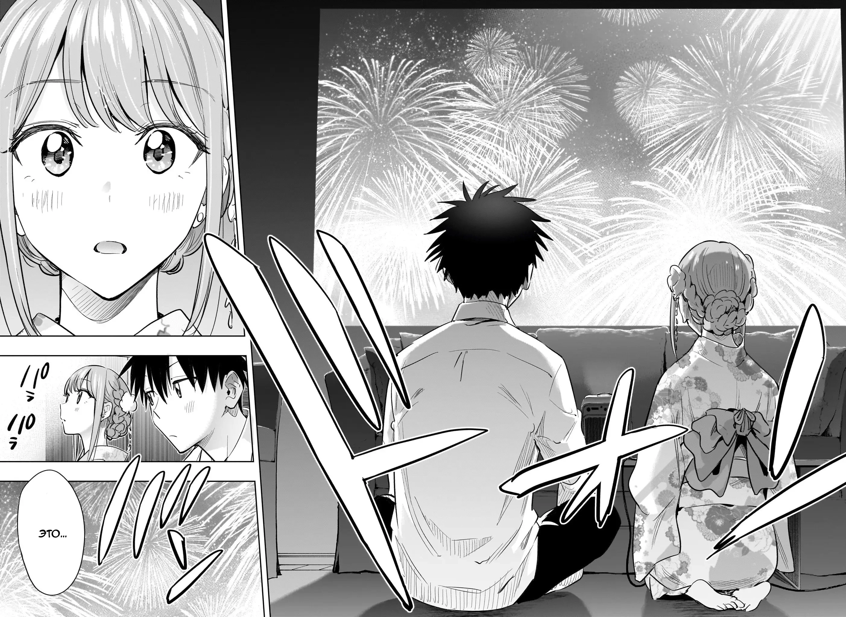 Read Хима-тен! Manga Online