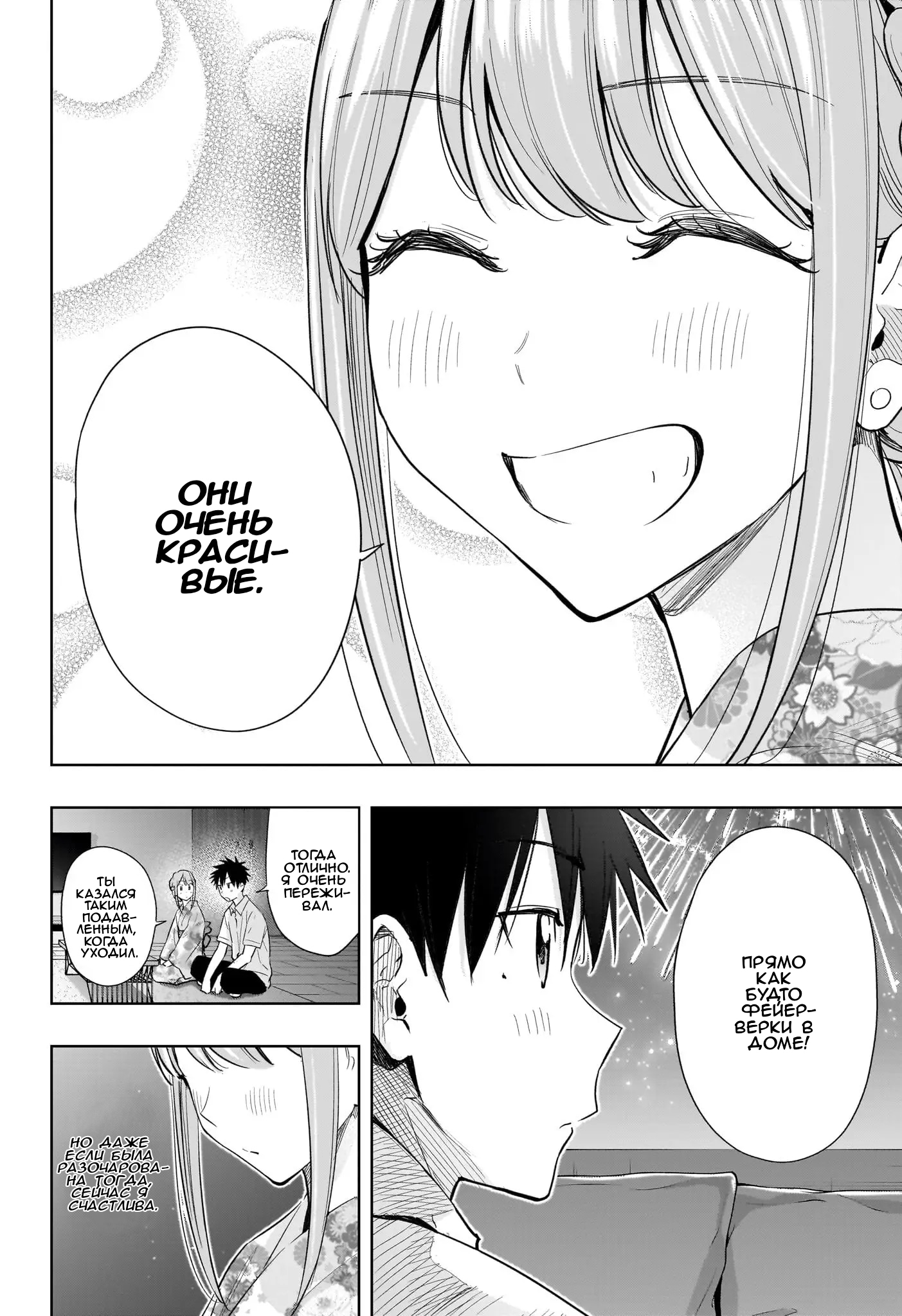 Read Хима-тен! Manga Online