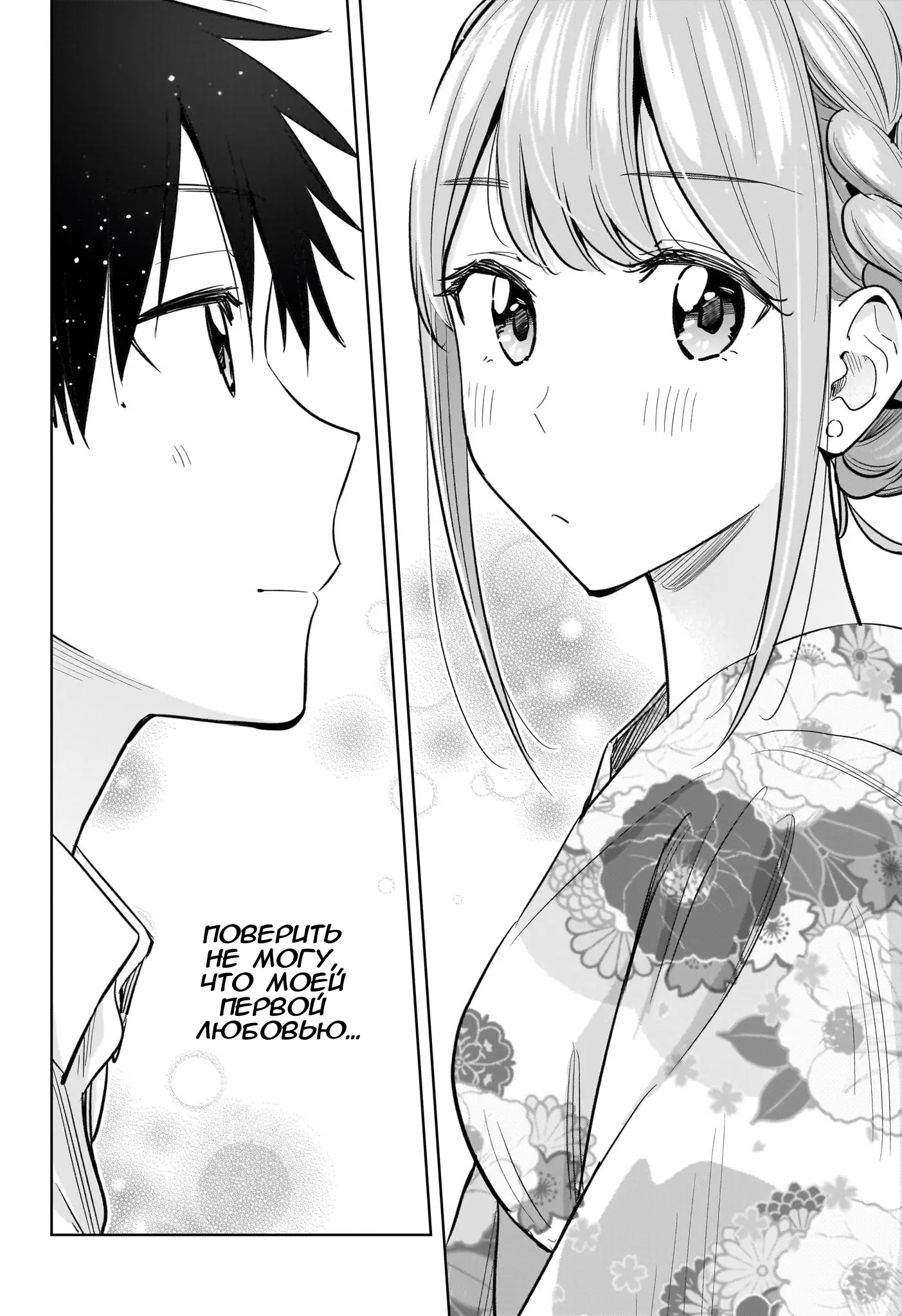 Read Хима-тен! Manga Online