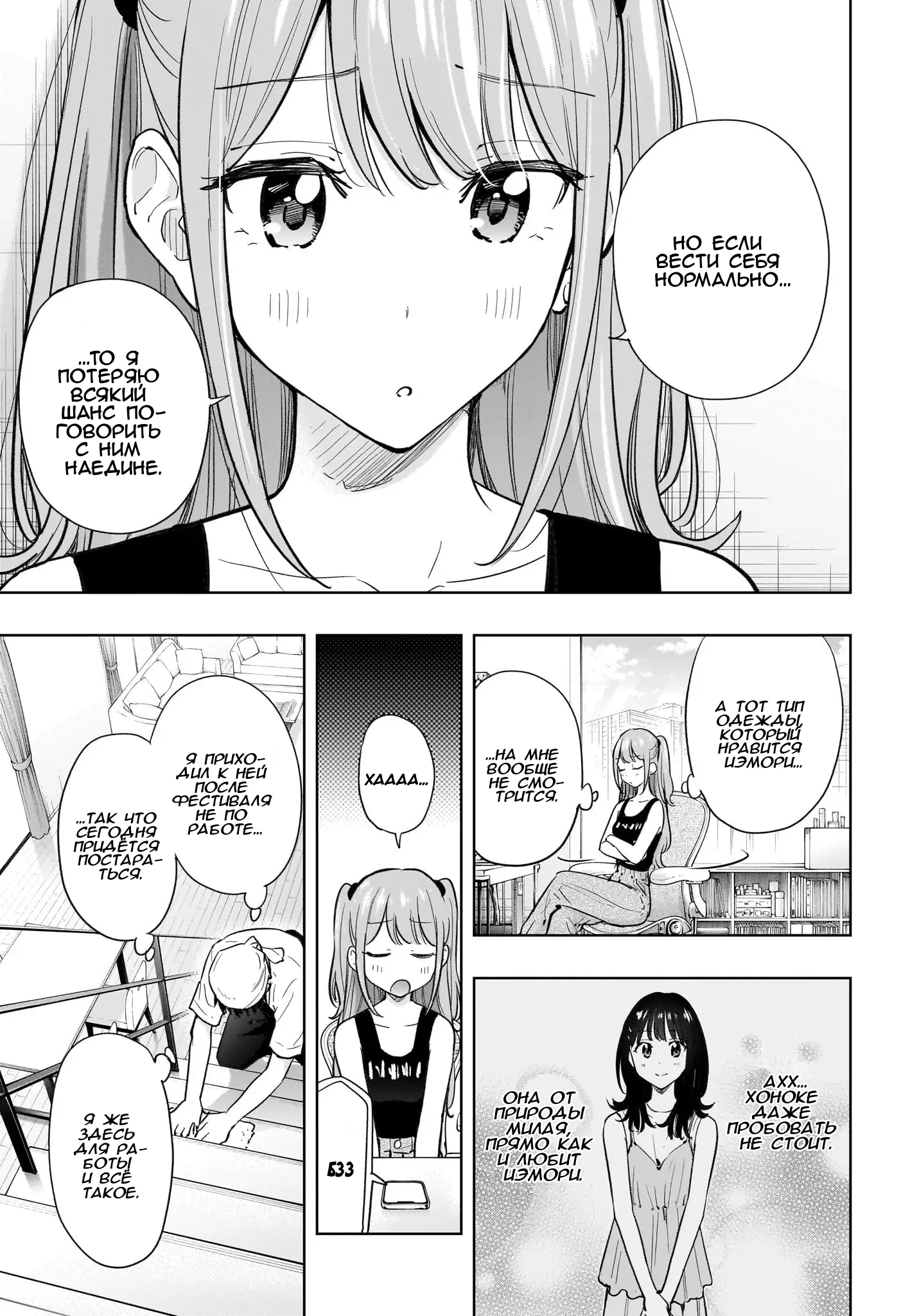 Read Хима-тен! Manga Online